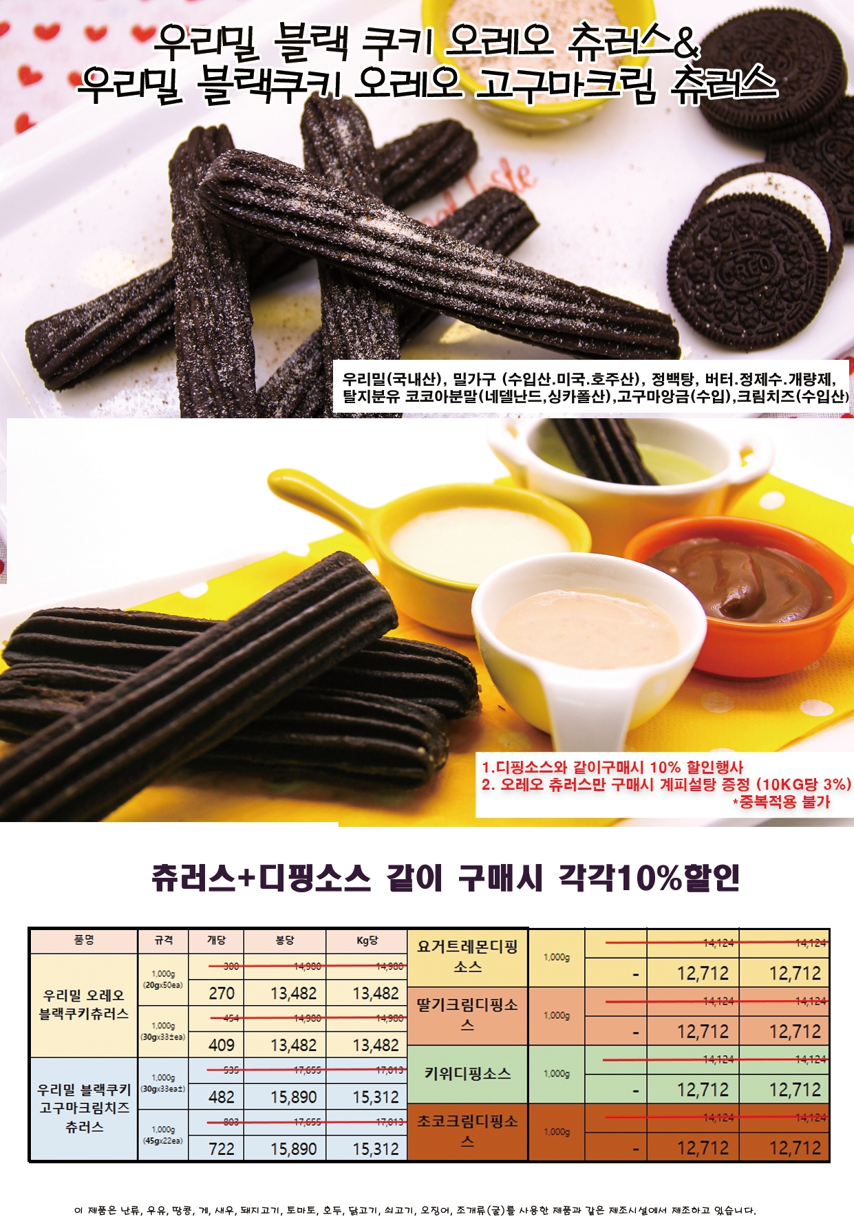 농업회사법인 주식회사원앤원푸드
