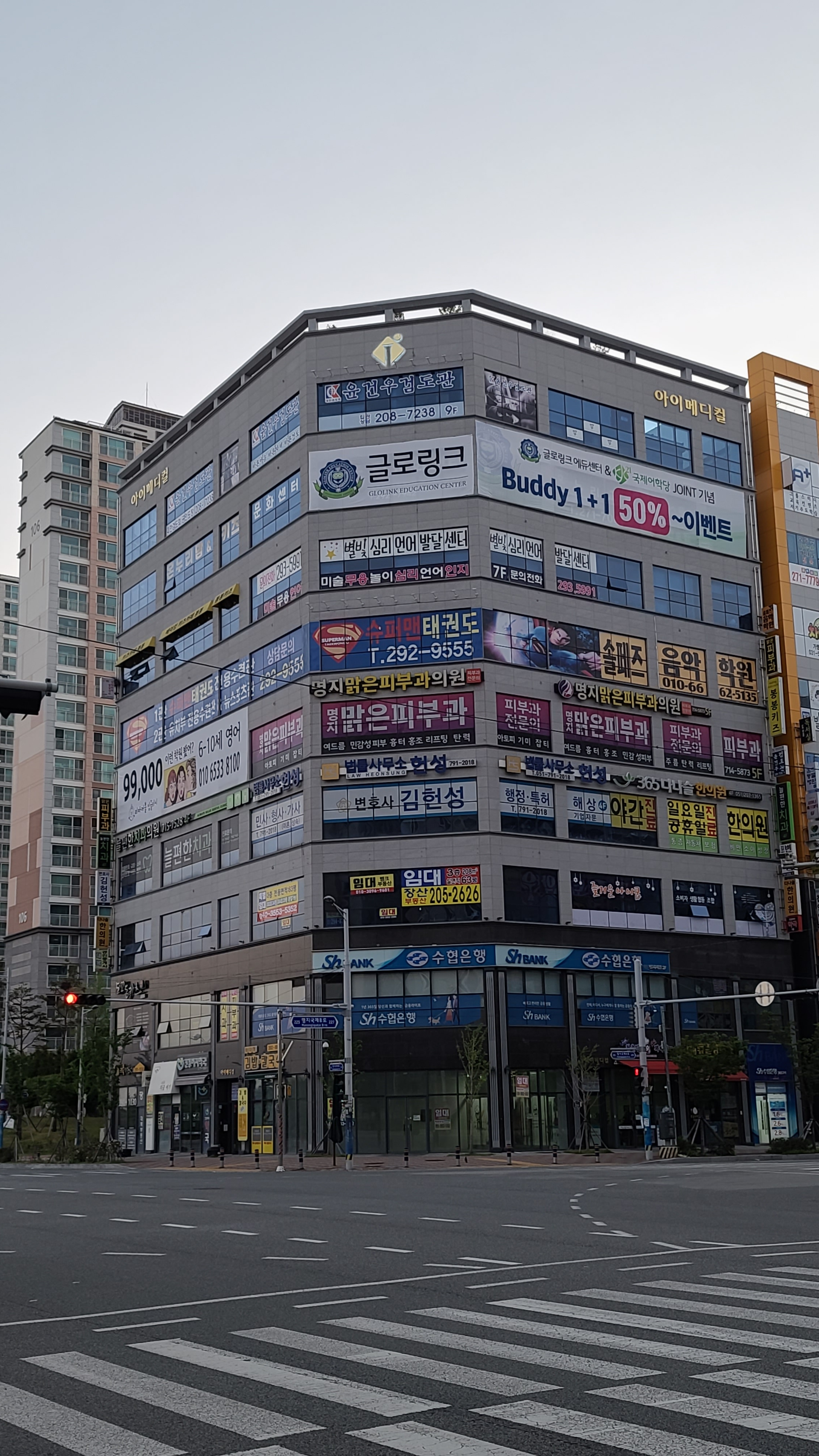 아이메디컬센터