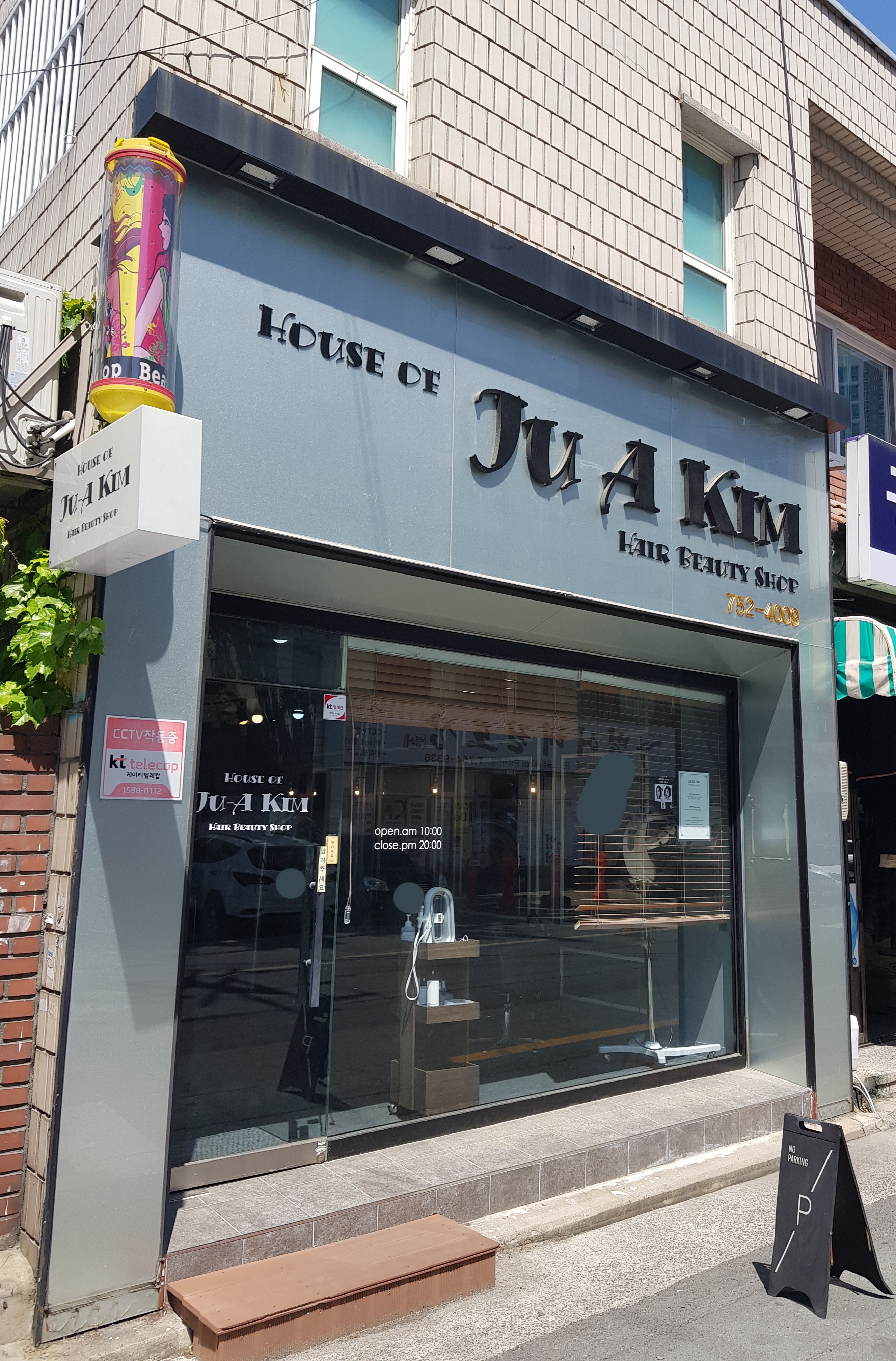 하우스오브주아킴