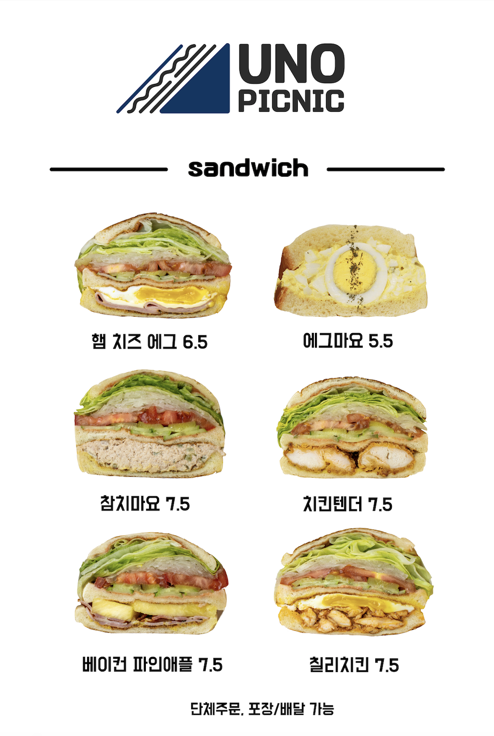 우노케이터링