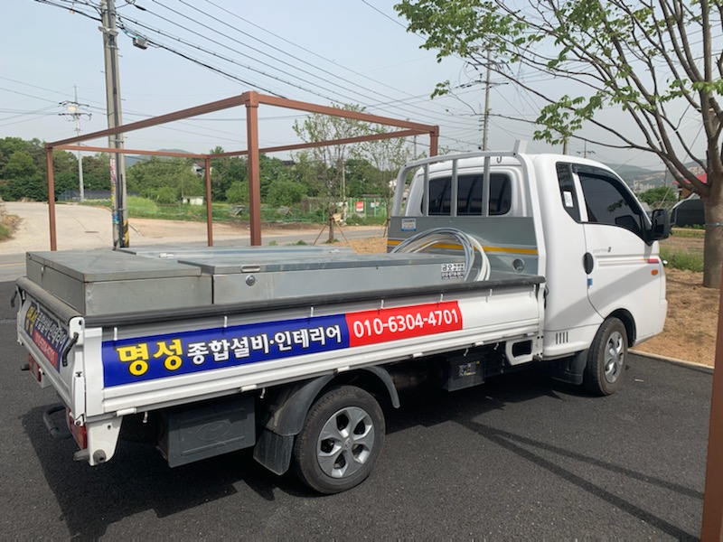 명성종합설비