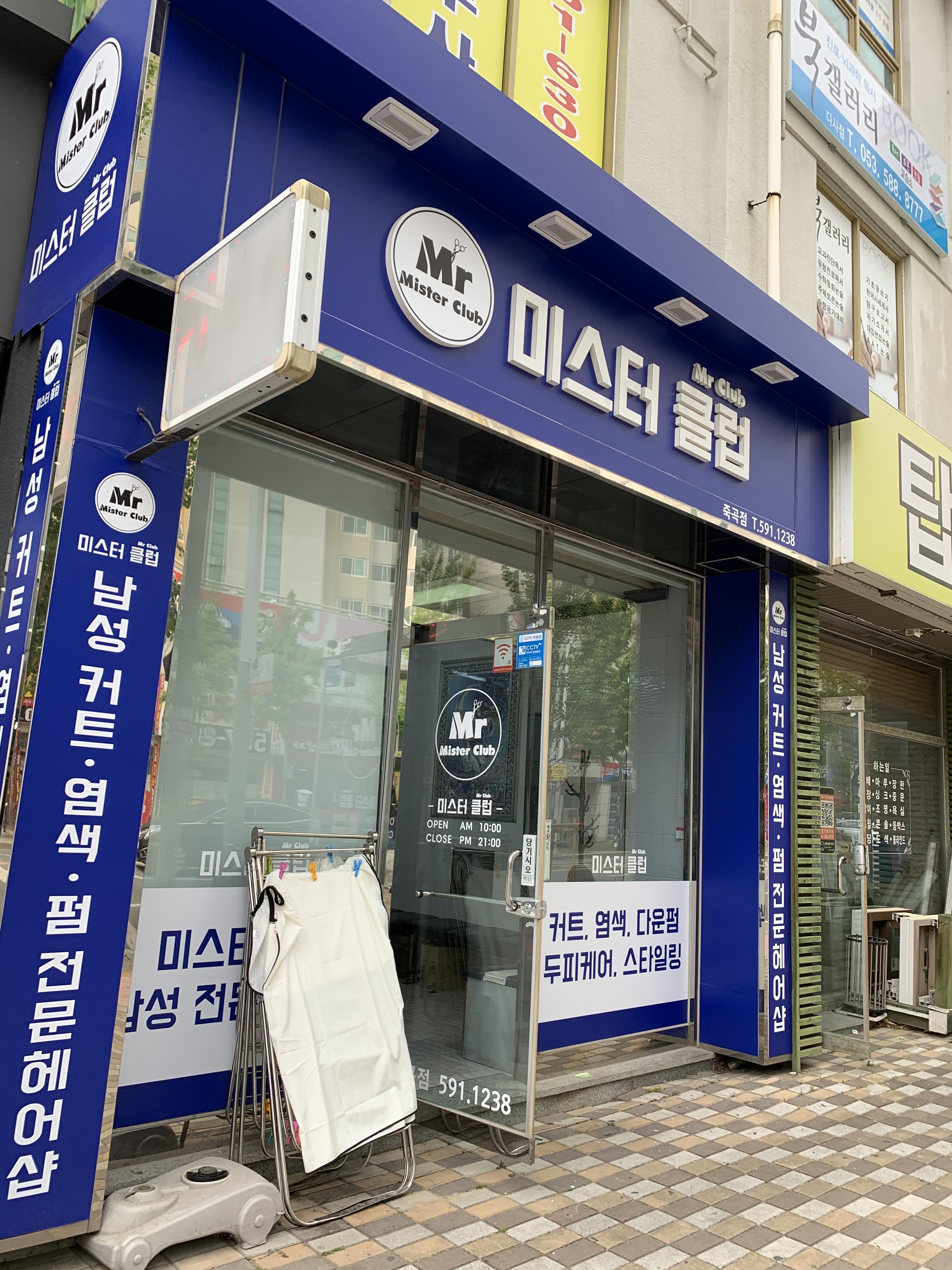 미스터클럽