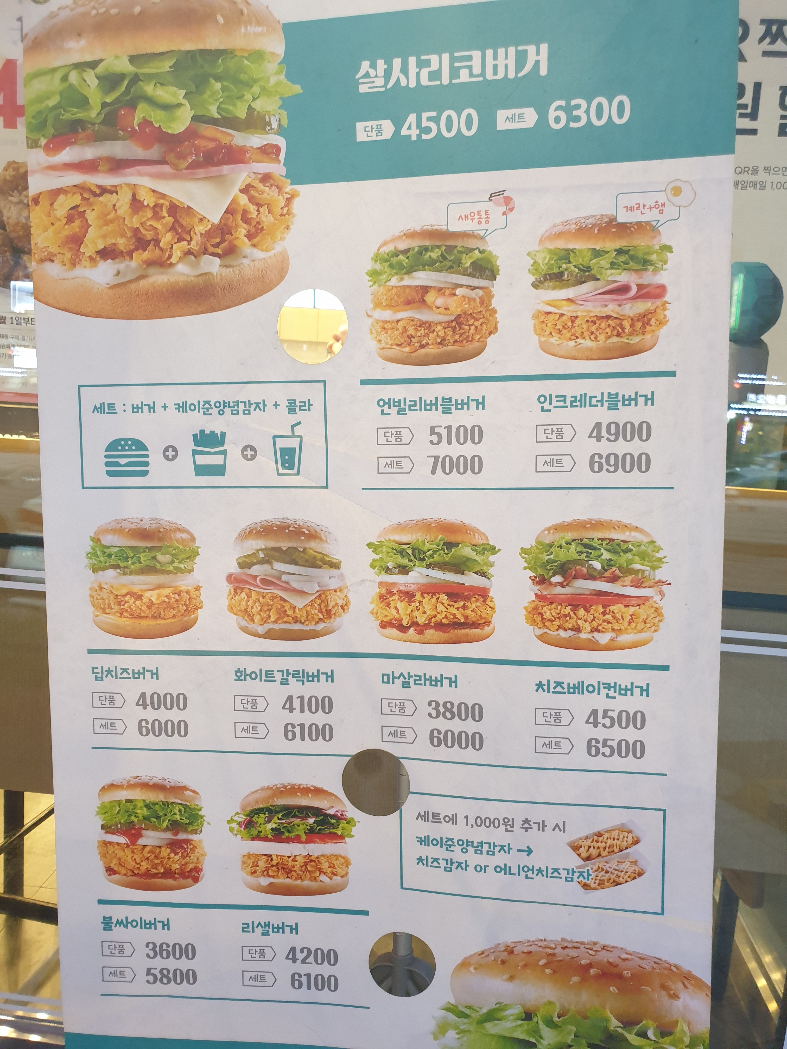 맘스터치 상봉역점