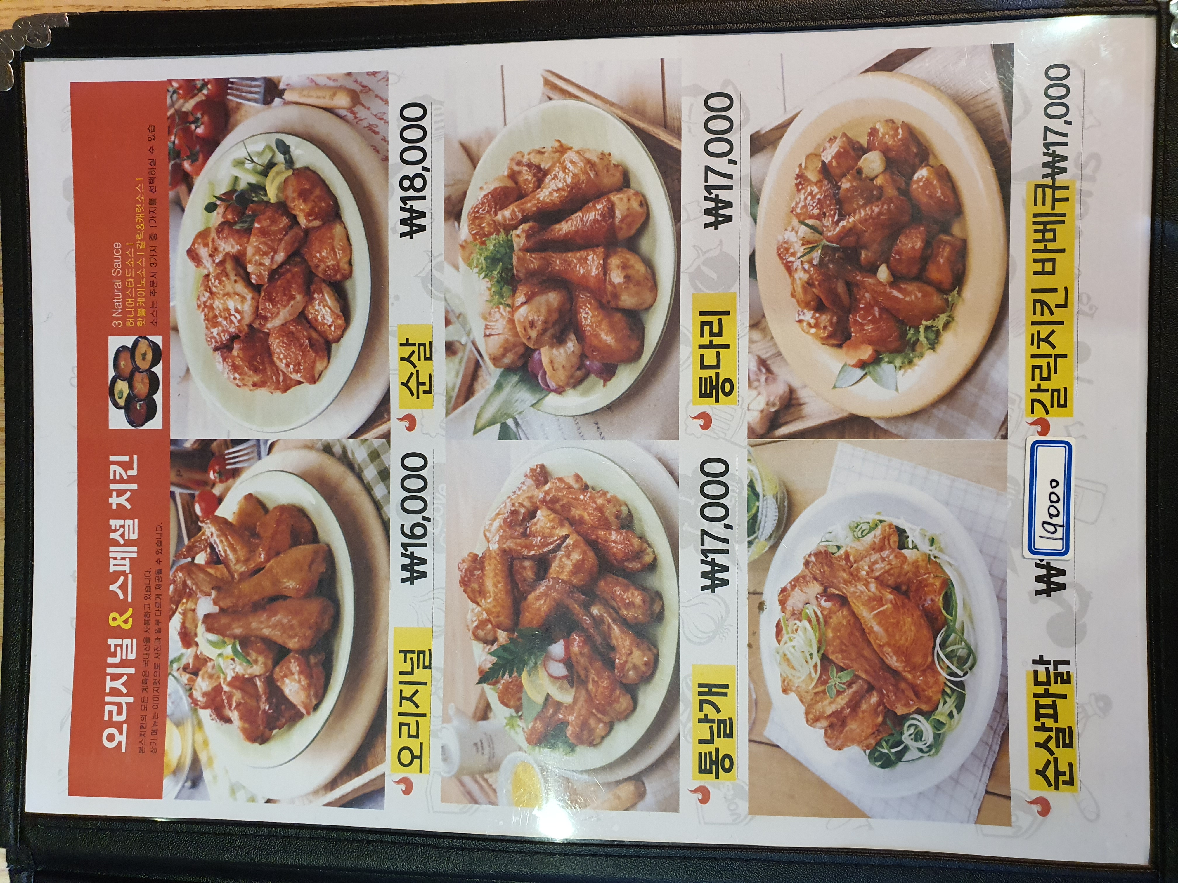 본스치킨 산이리점