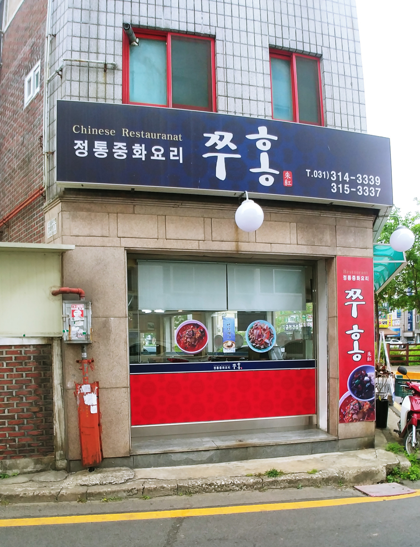 쭈홍