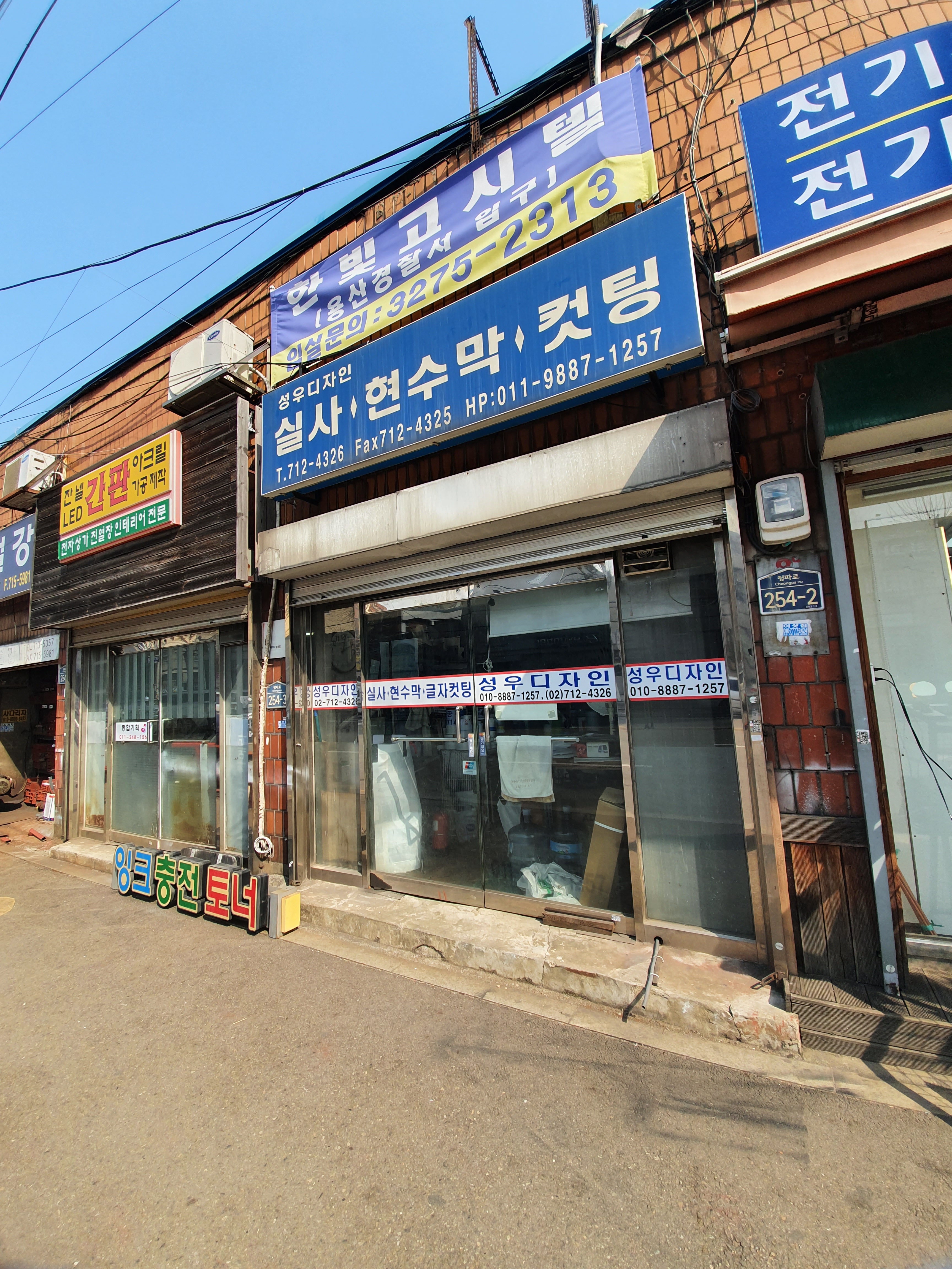 성우현수막