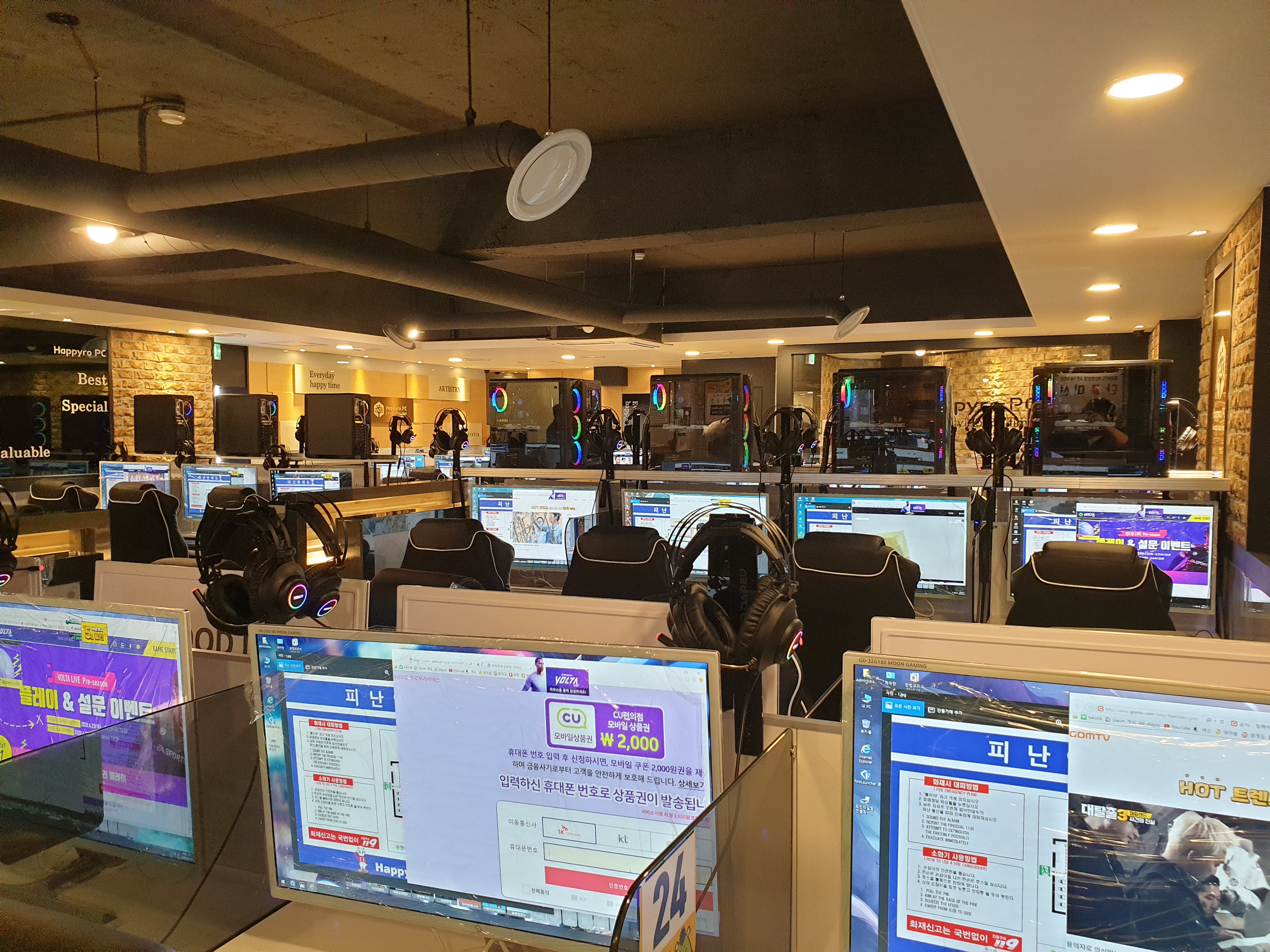 해피로PC방 부산연산점