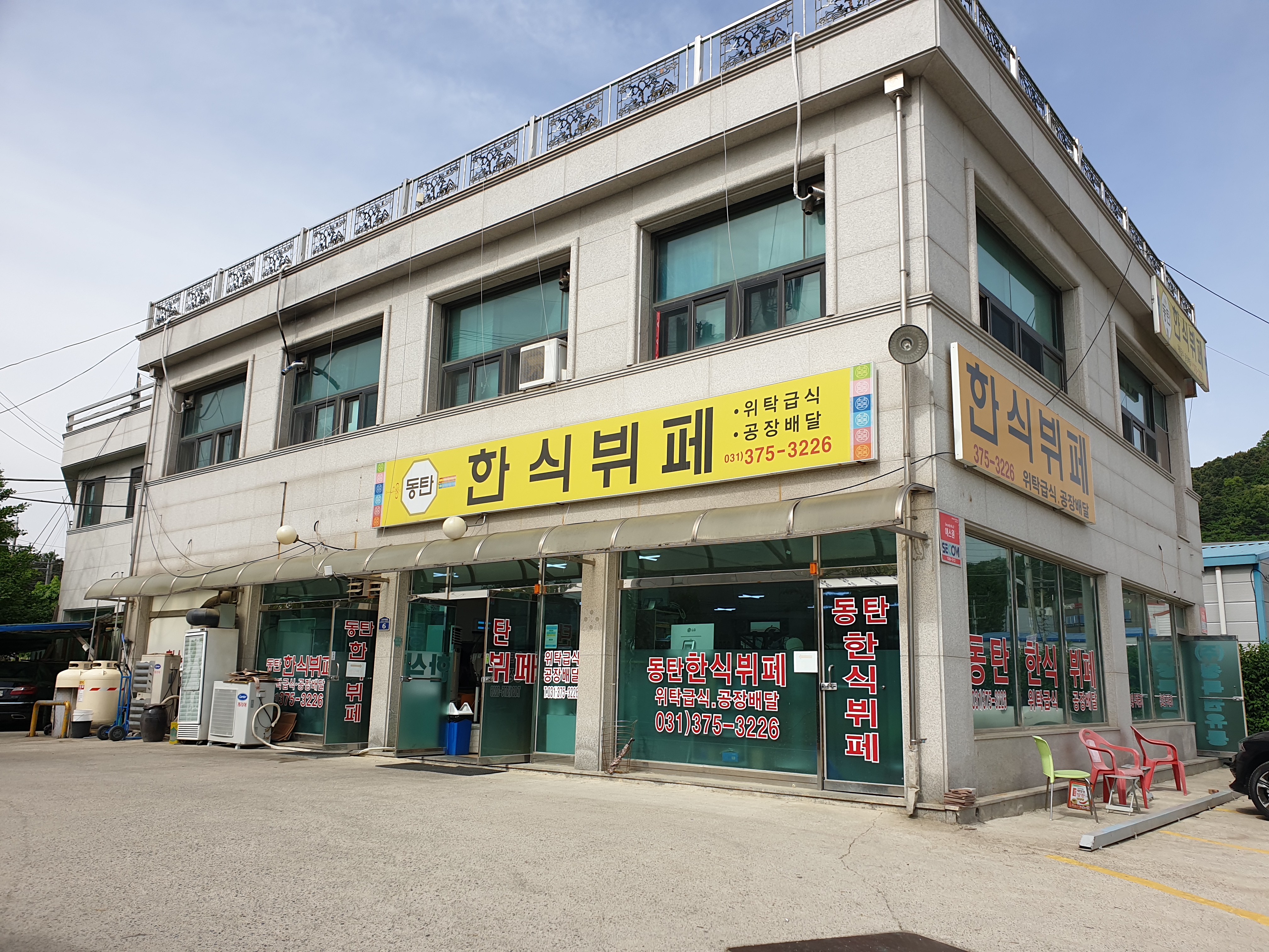 동탄한식뷔페
