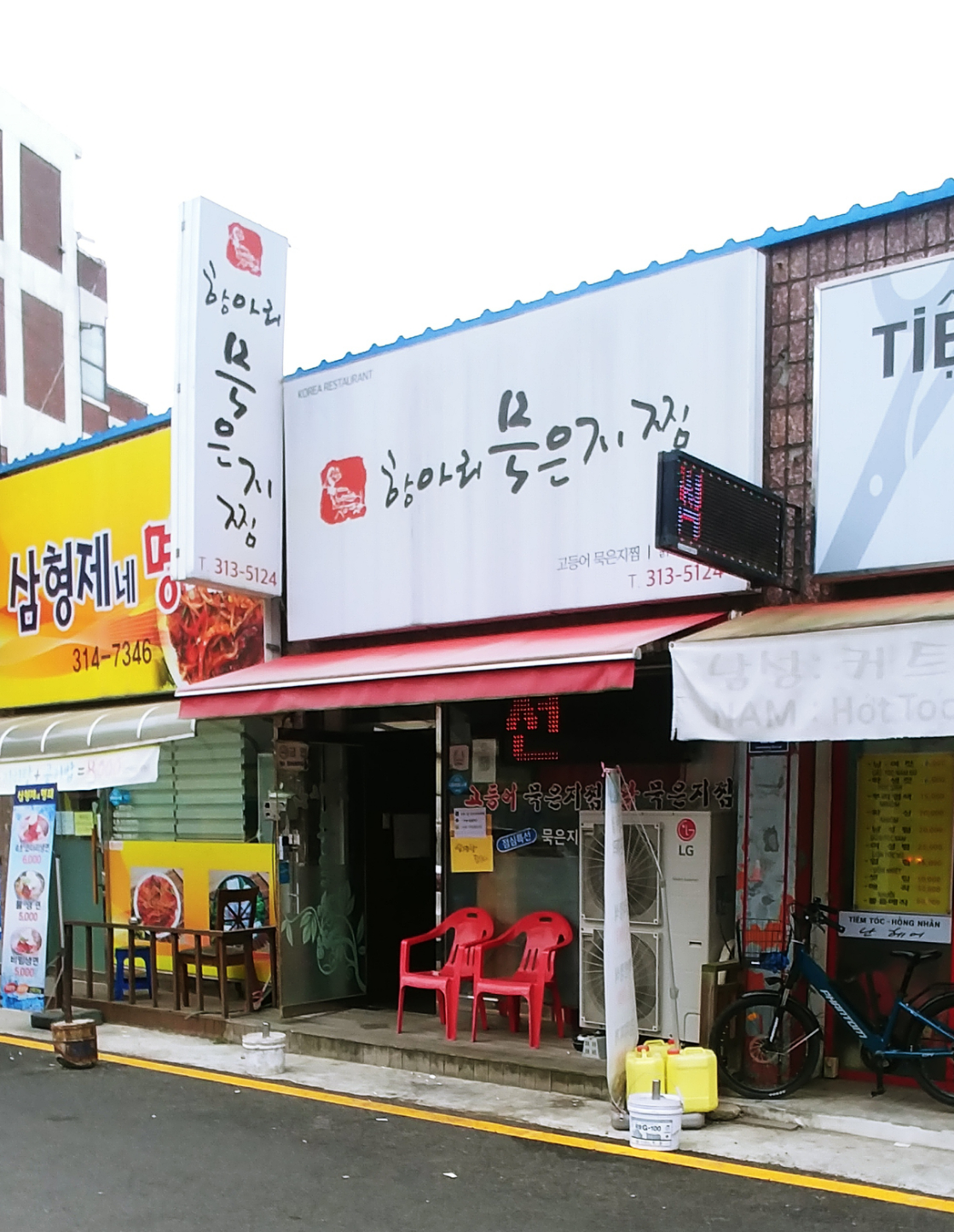 항아리묵은지찜