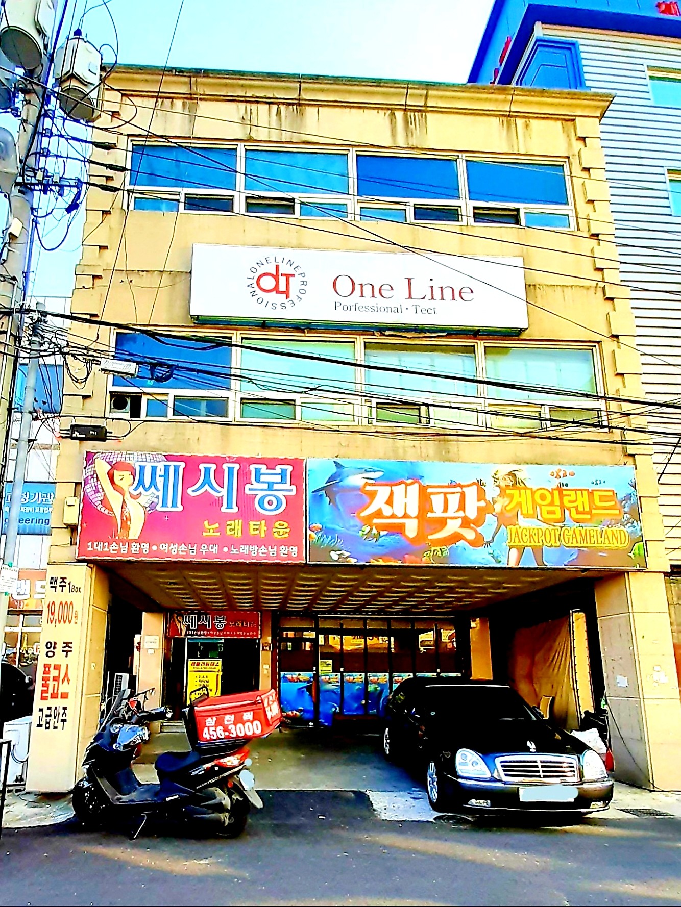 쎄시봉노래타운