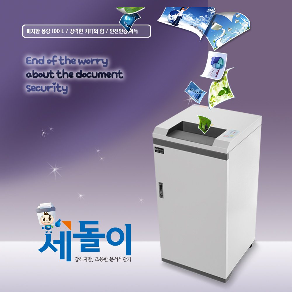 세돌이