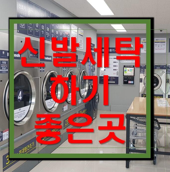 버블맨24 안흥점