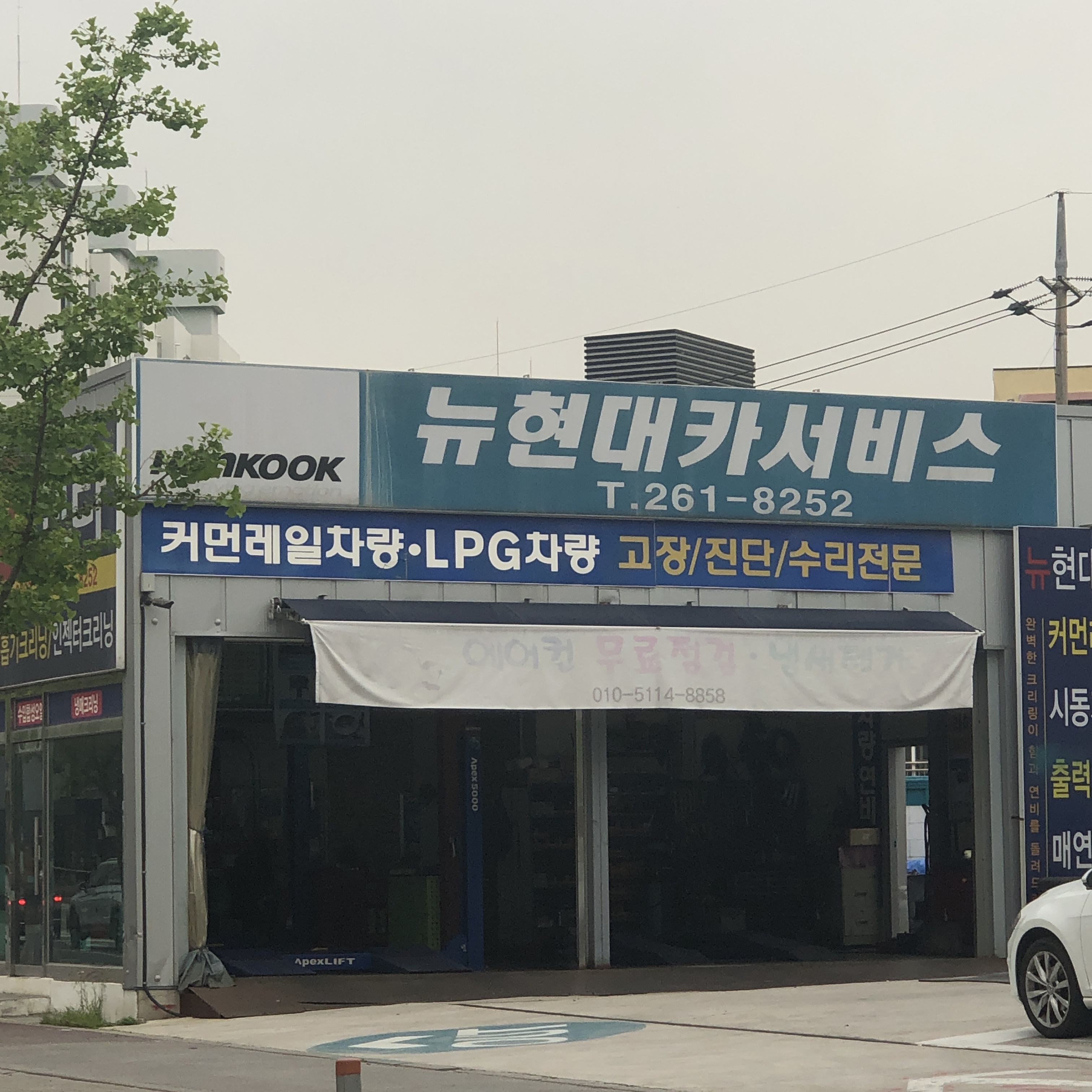 뉴현대카센타