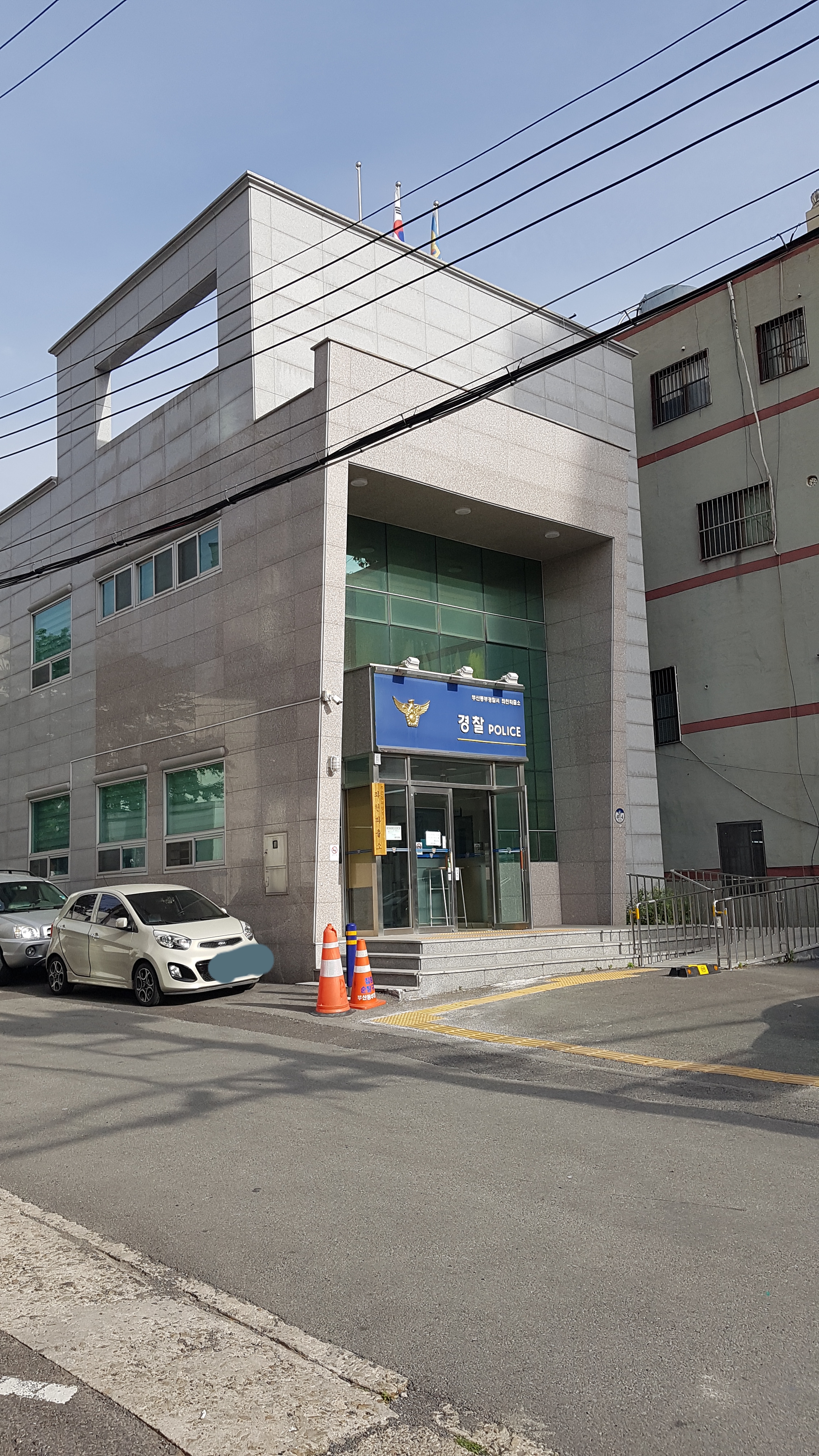 좌천파출소