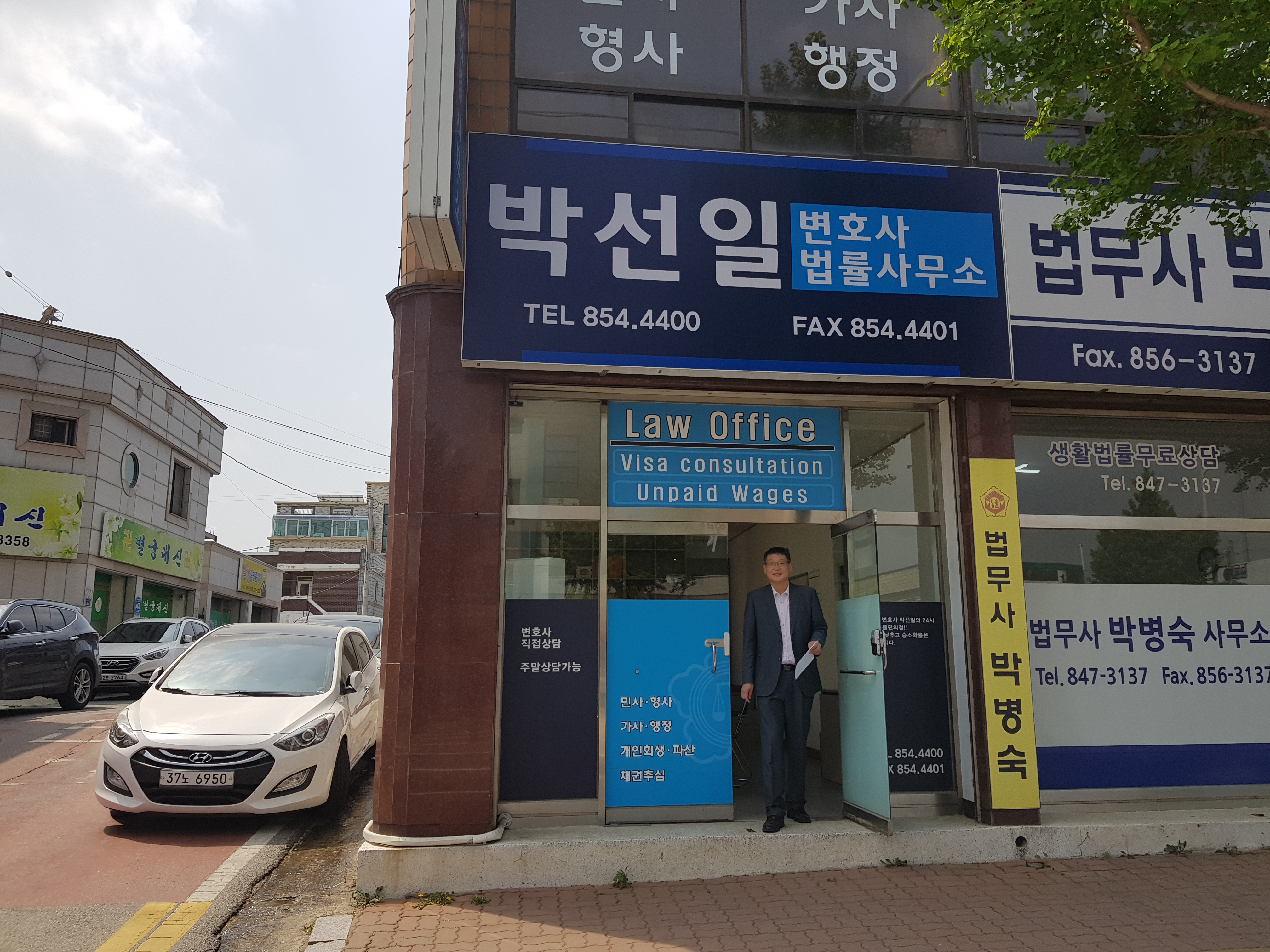 변호사 박선일 사무소 대표 이미지