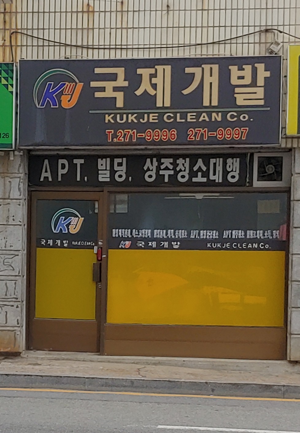 국제개발
