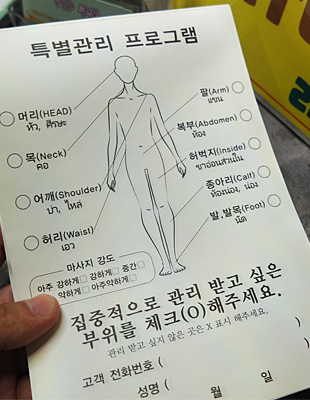 라온마사지 photo 9