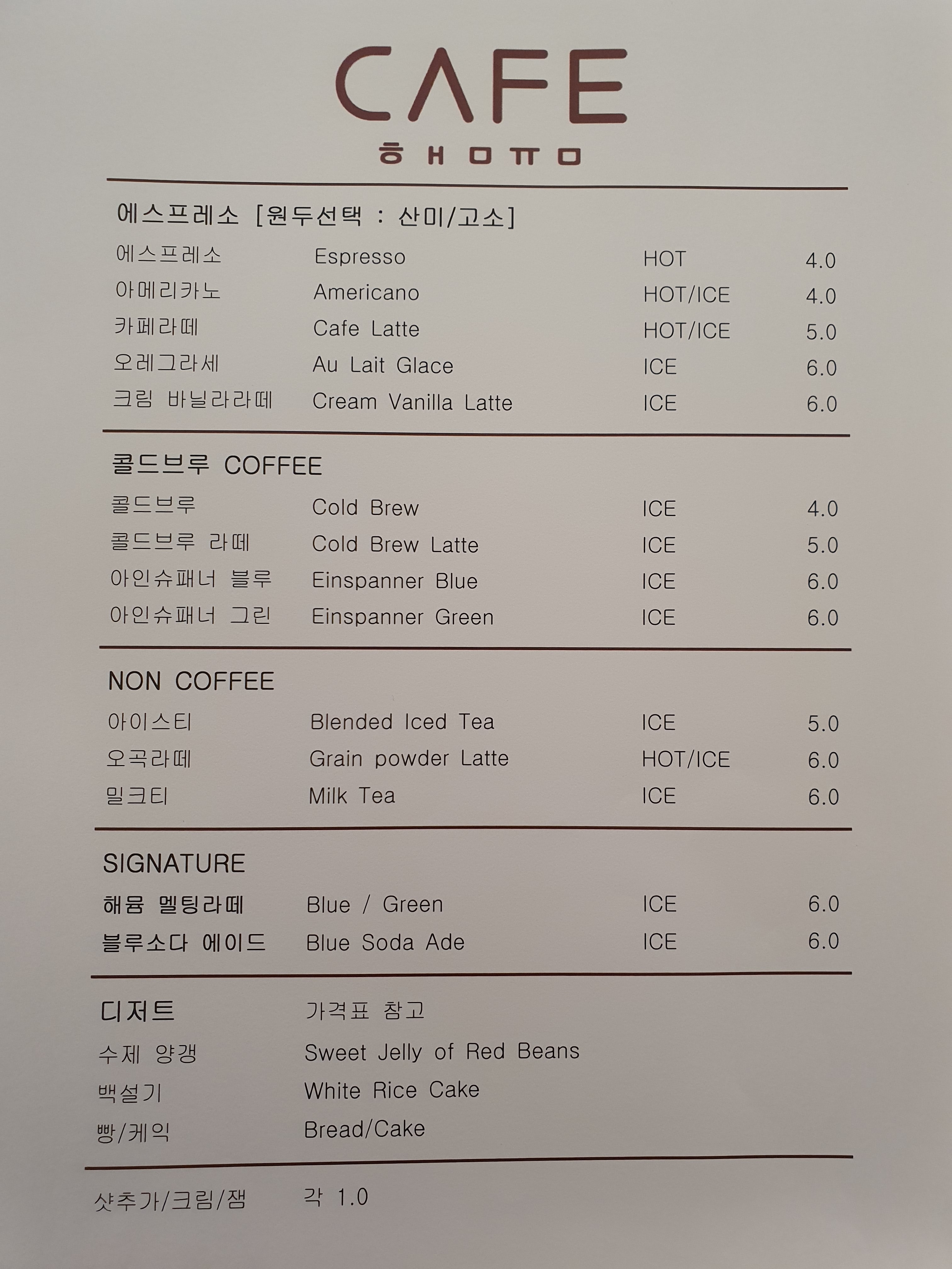 카페해뮴