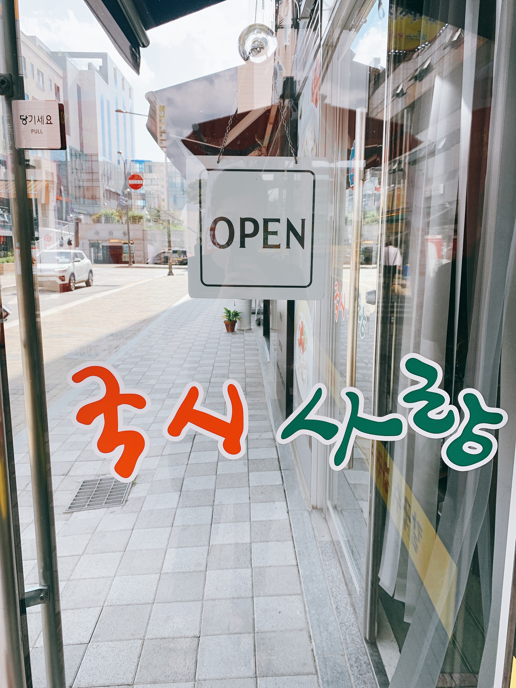 국시사랑