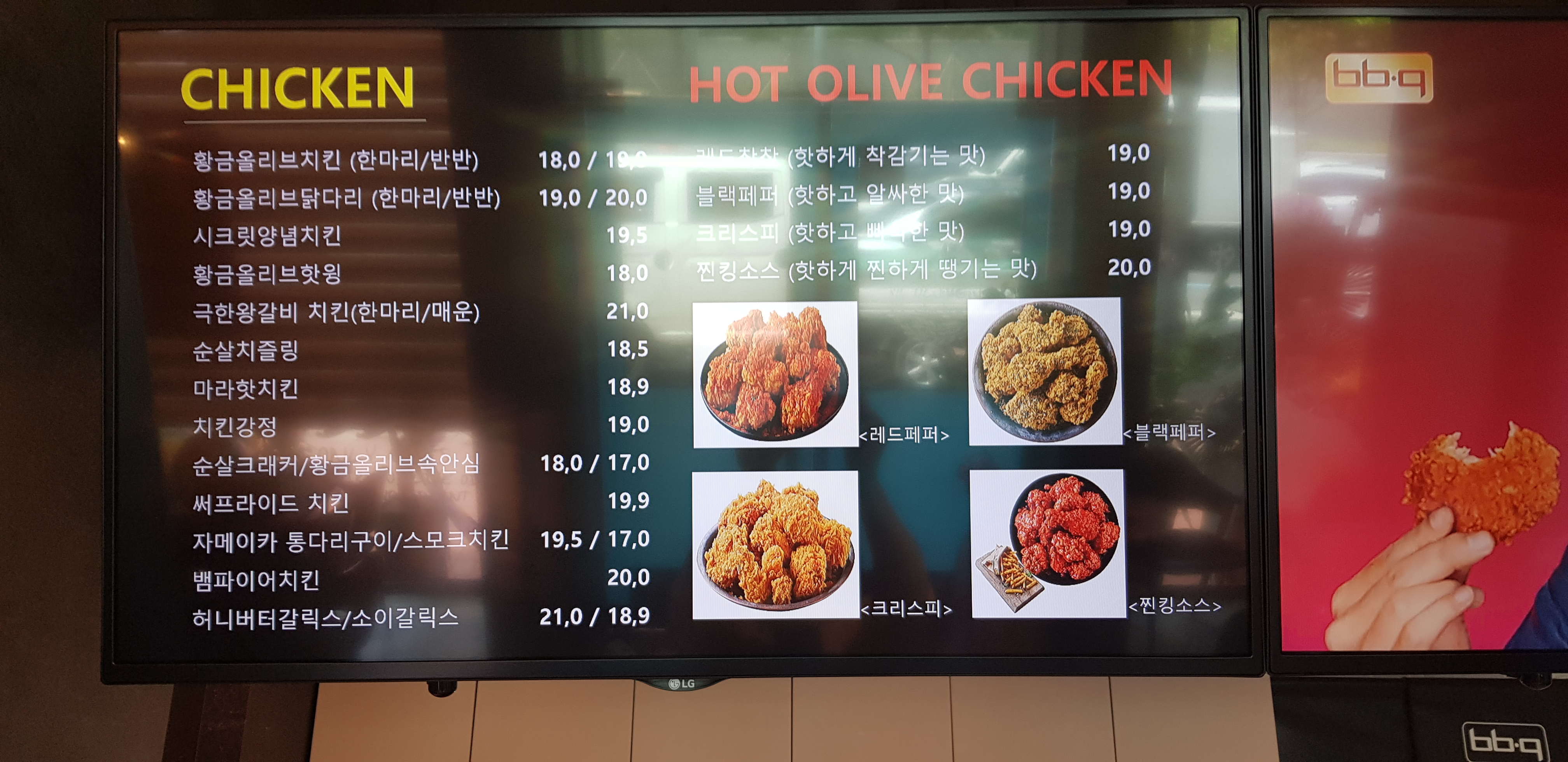 BBQ치킨 부산미남점