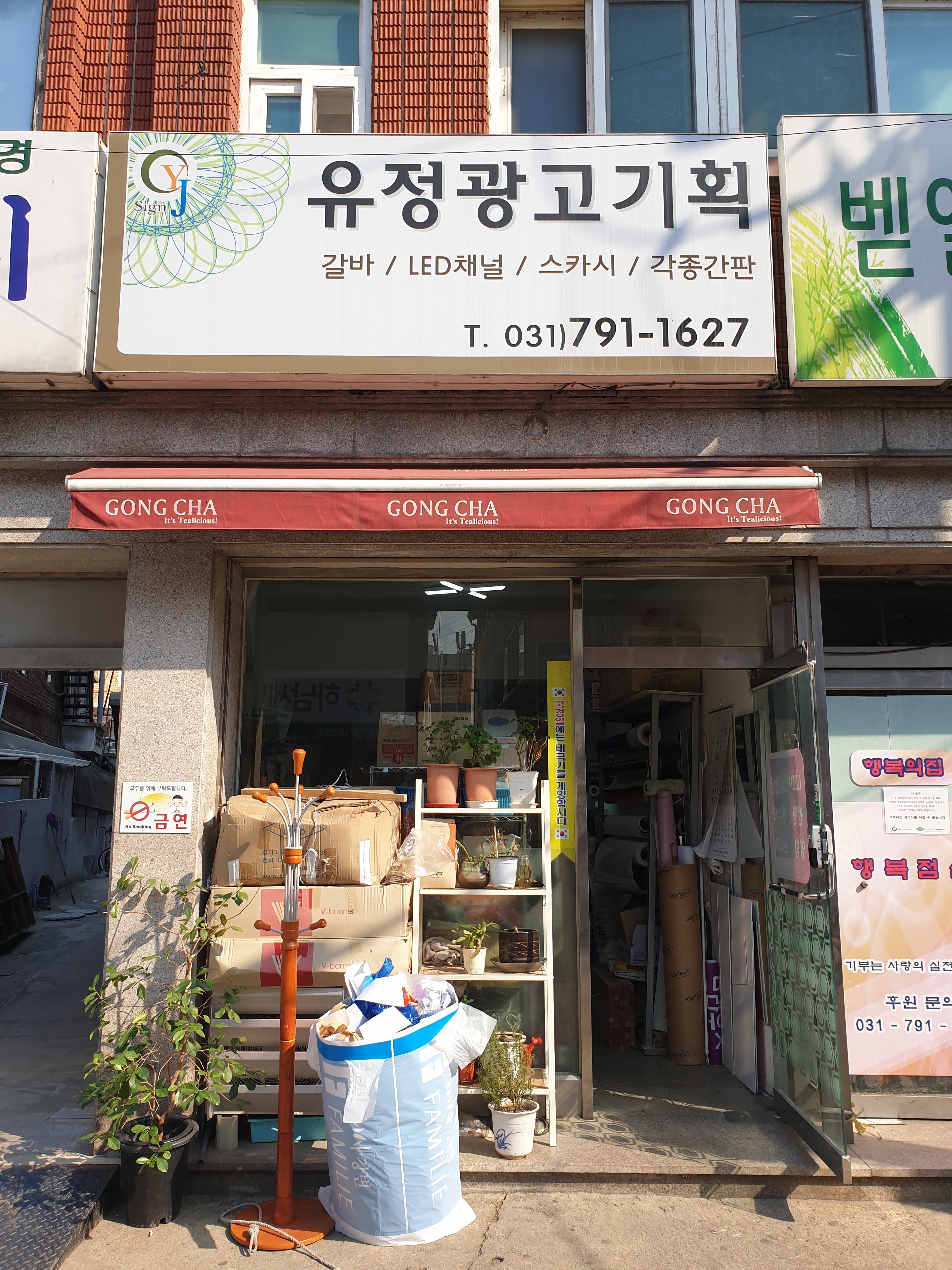 유정광고기획