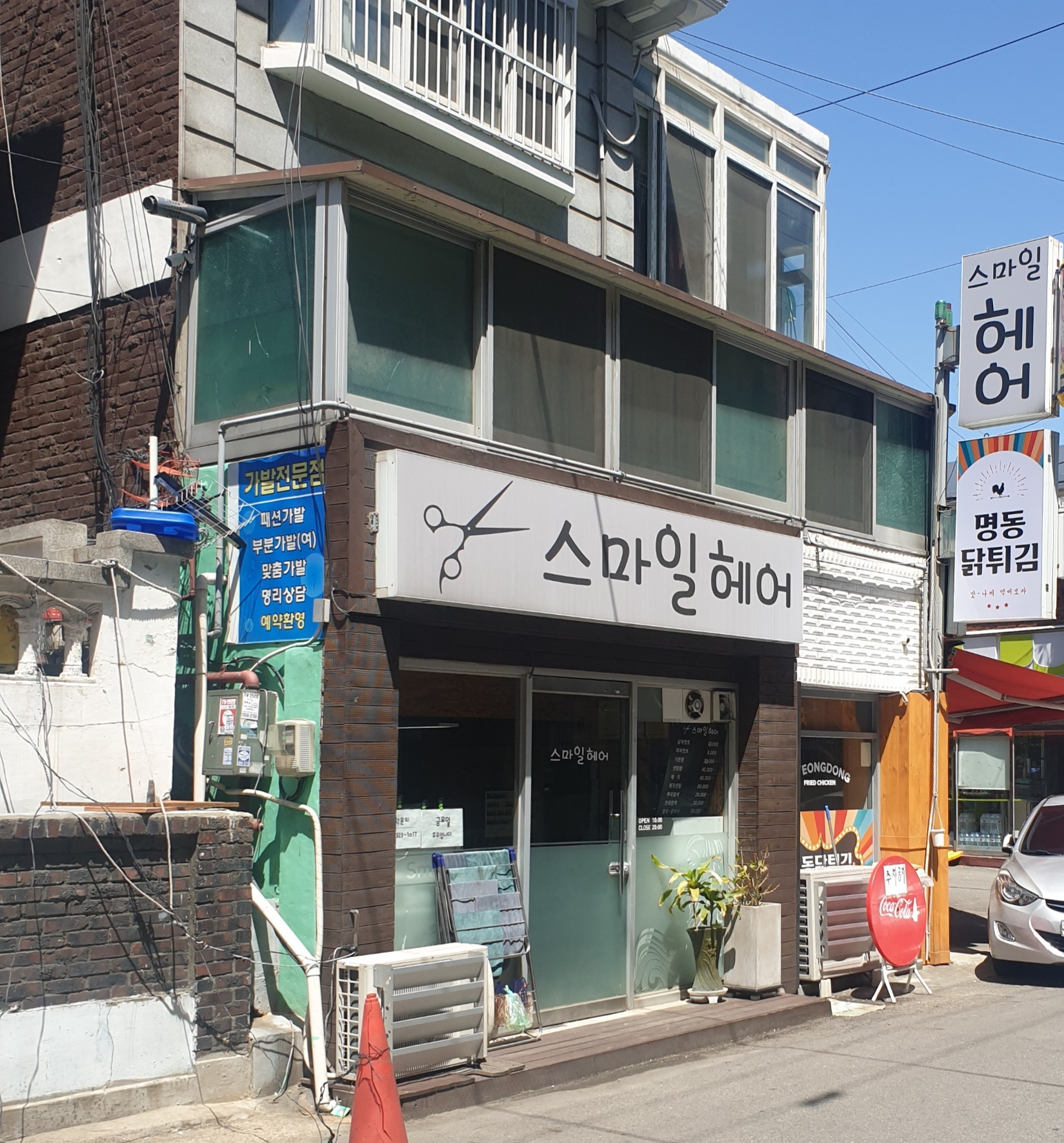 스마일헤어