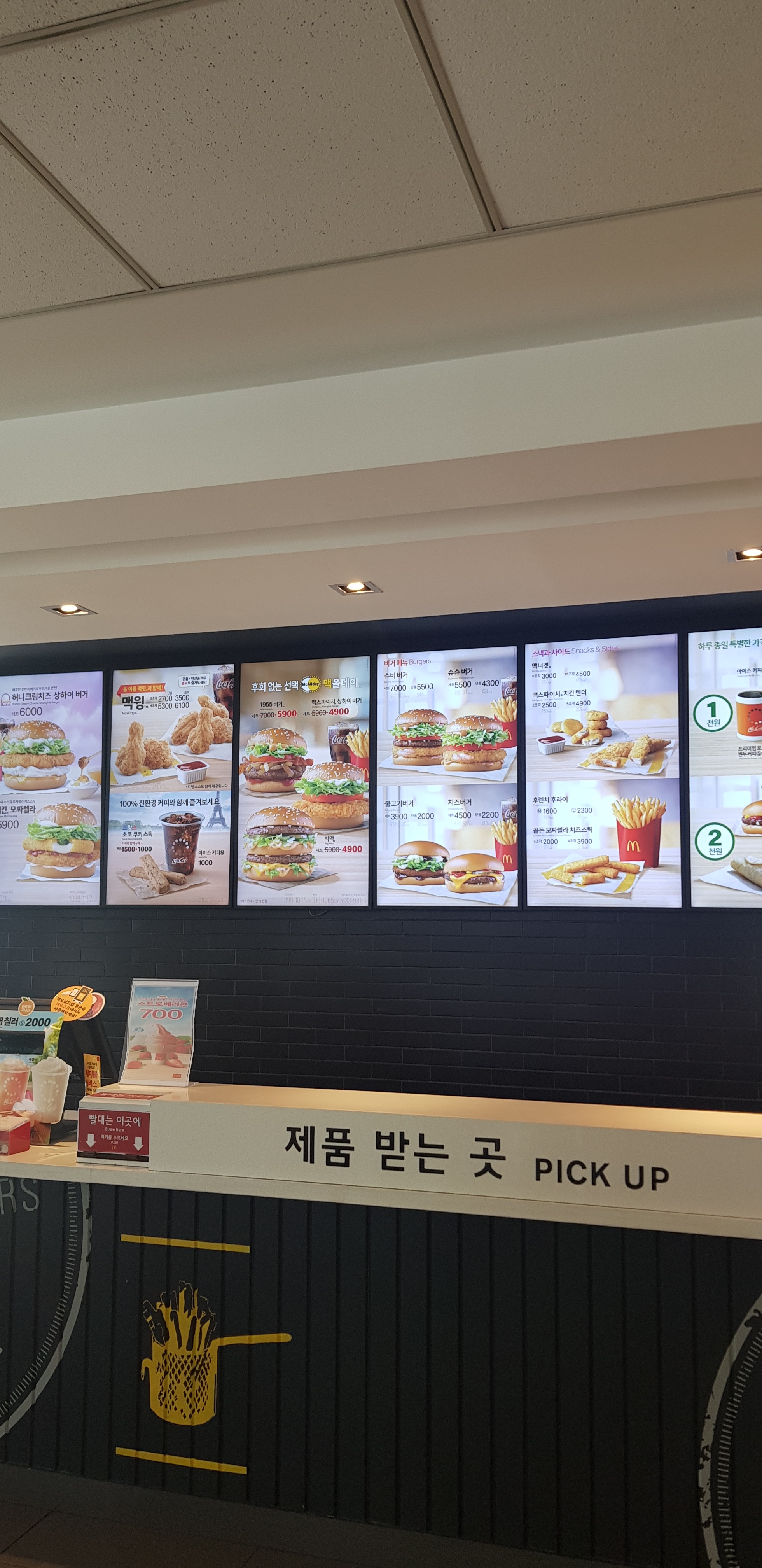 맥도날드 울산일산DT점