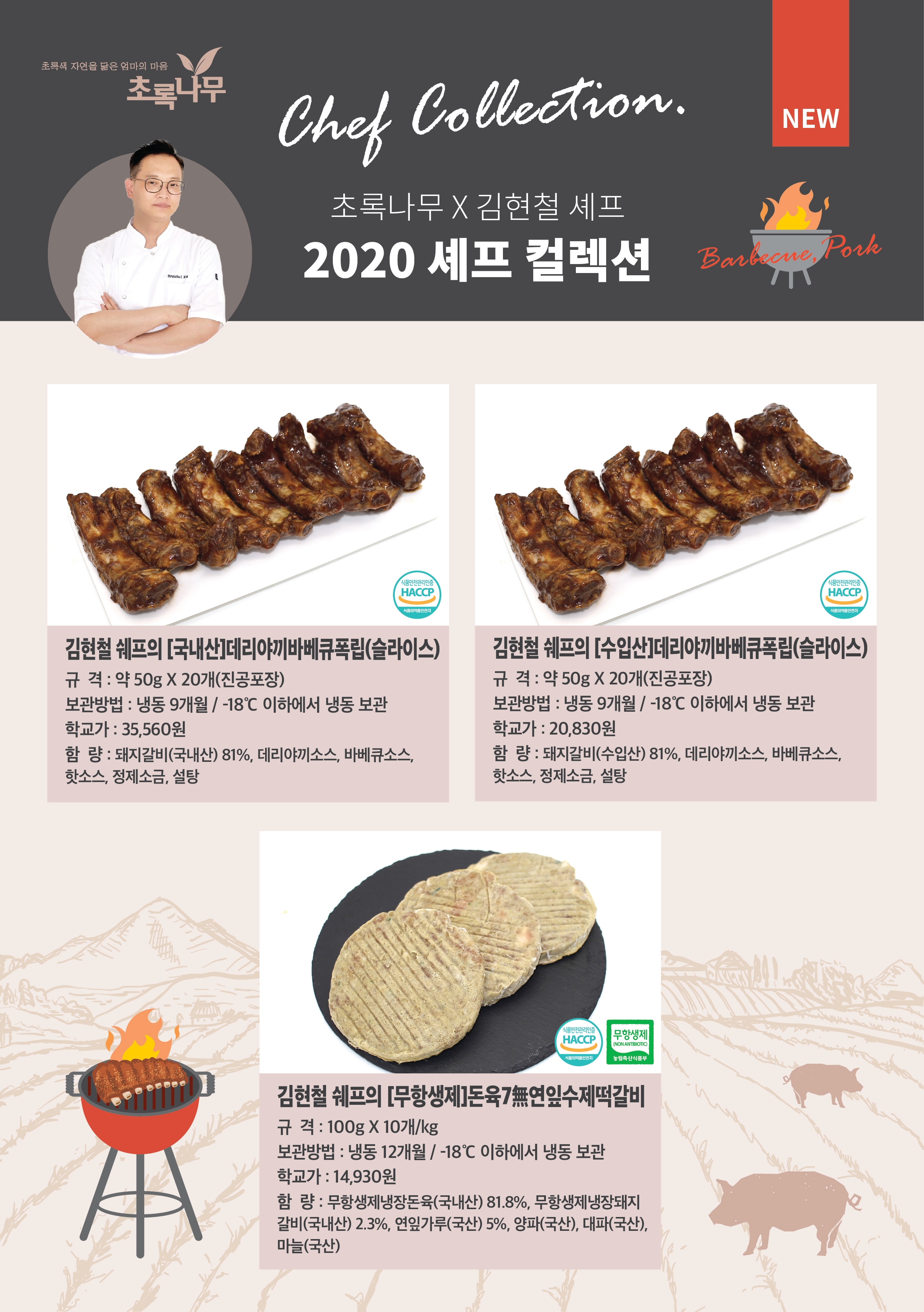 농업회사법인 주식회사원앤원푸드