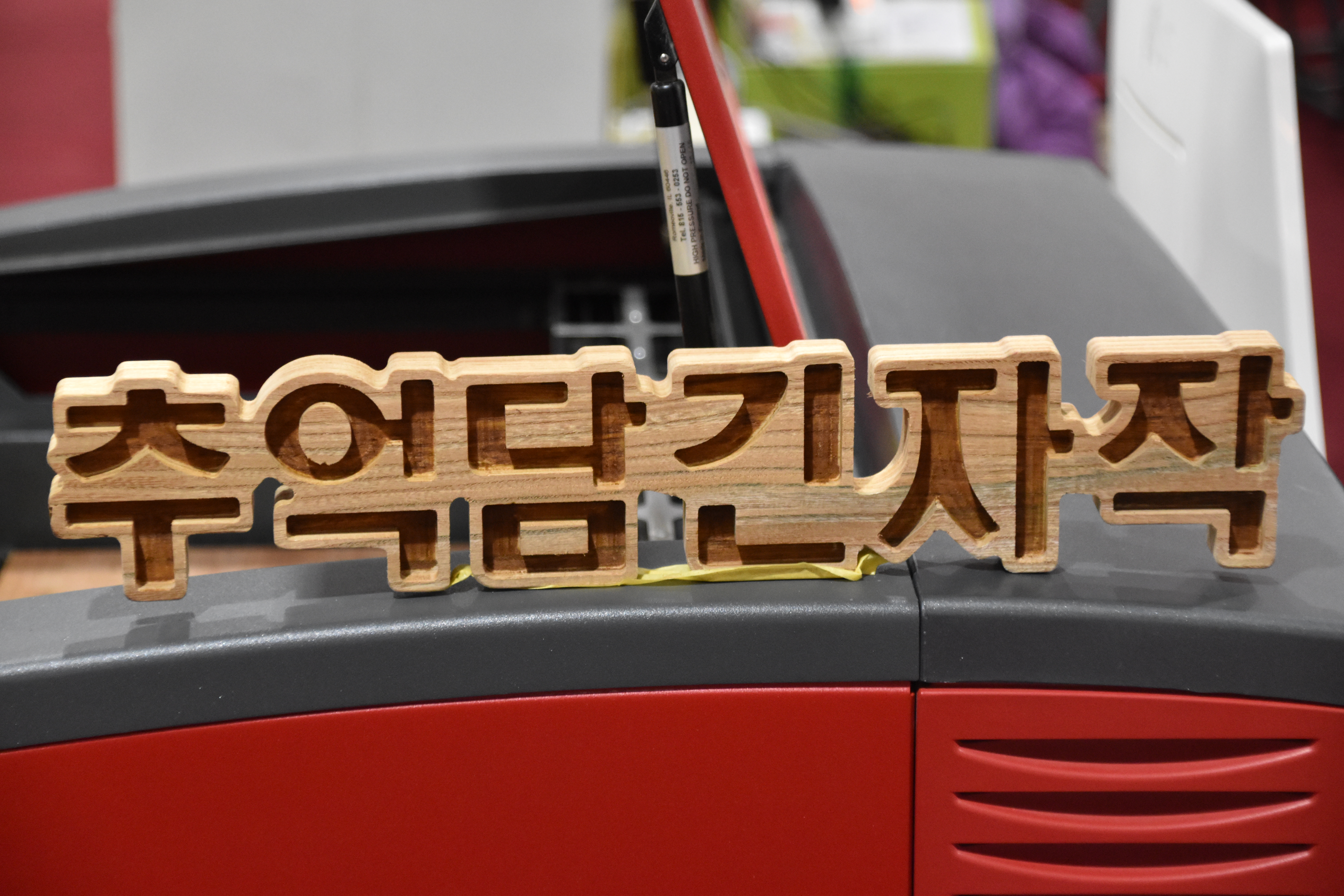 추억담긴 자작 협동조합