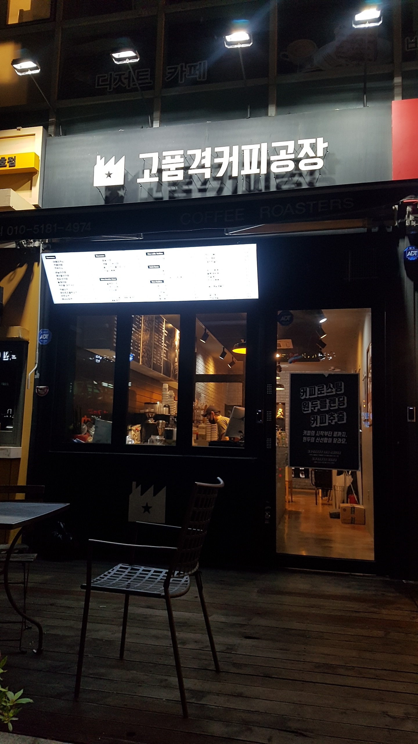 고품격커피공장 센텀점