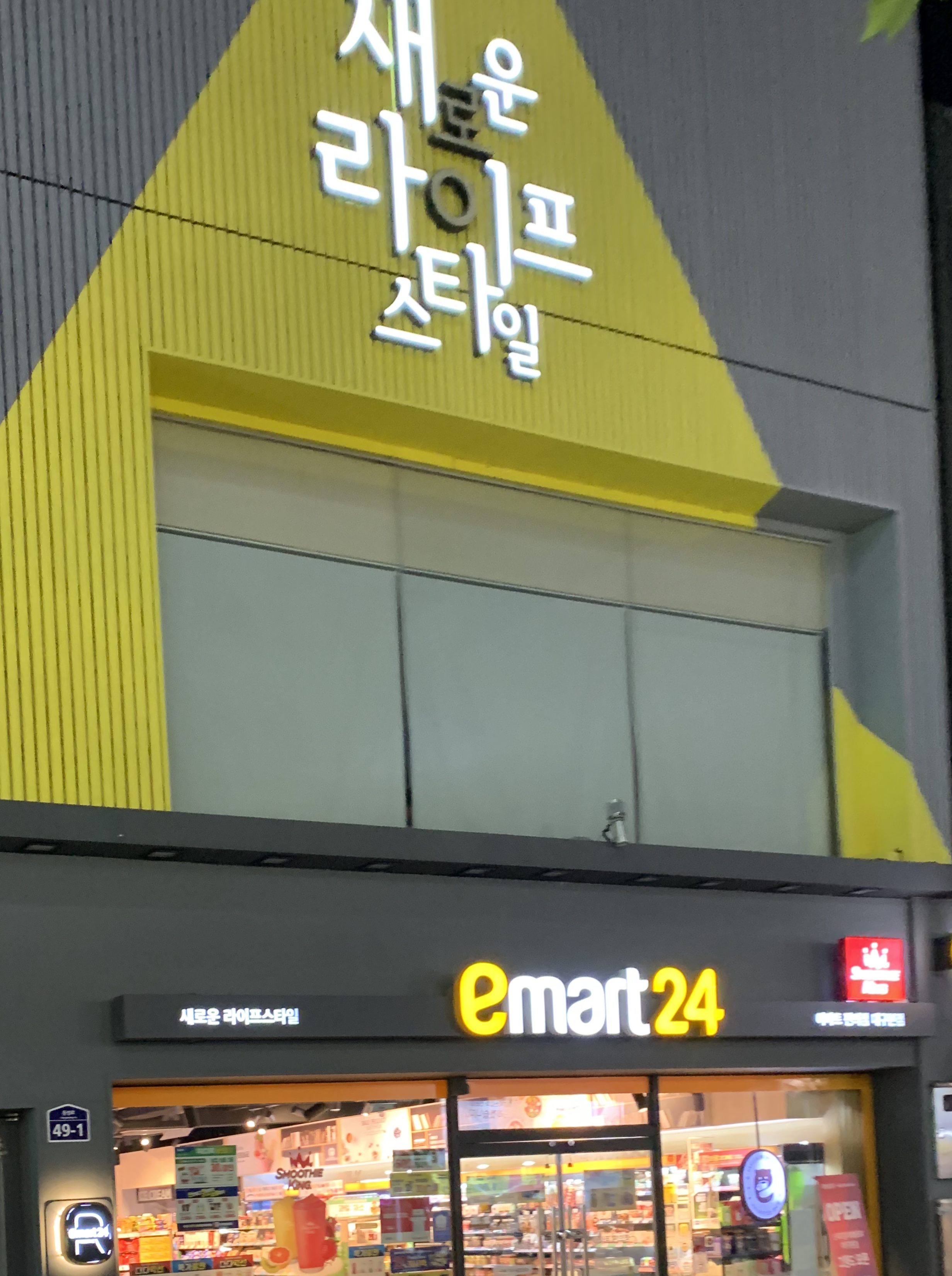 이마트24 대구본점