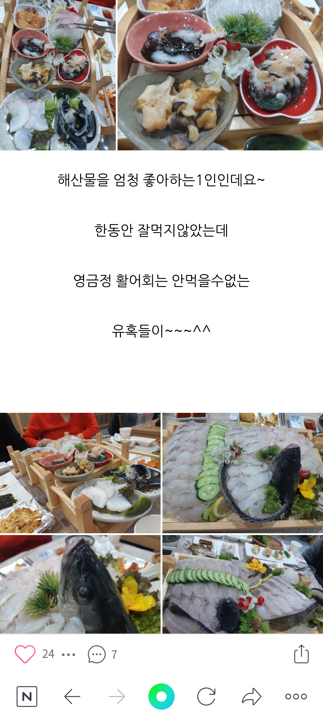 영금정활어회센타