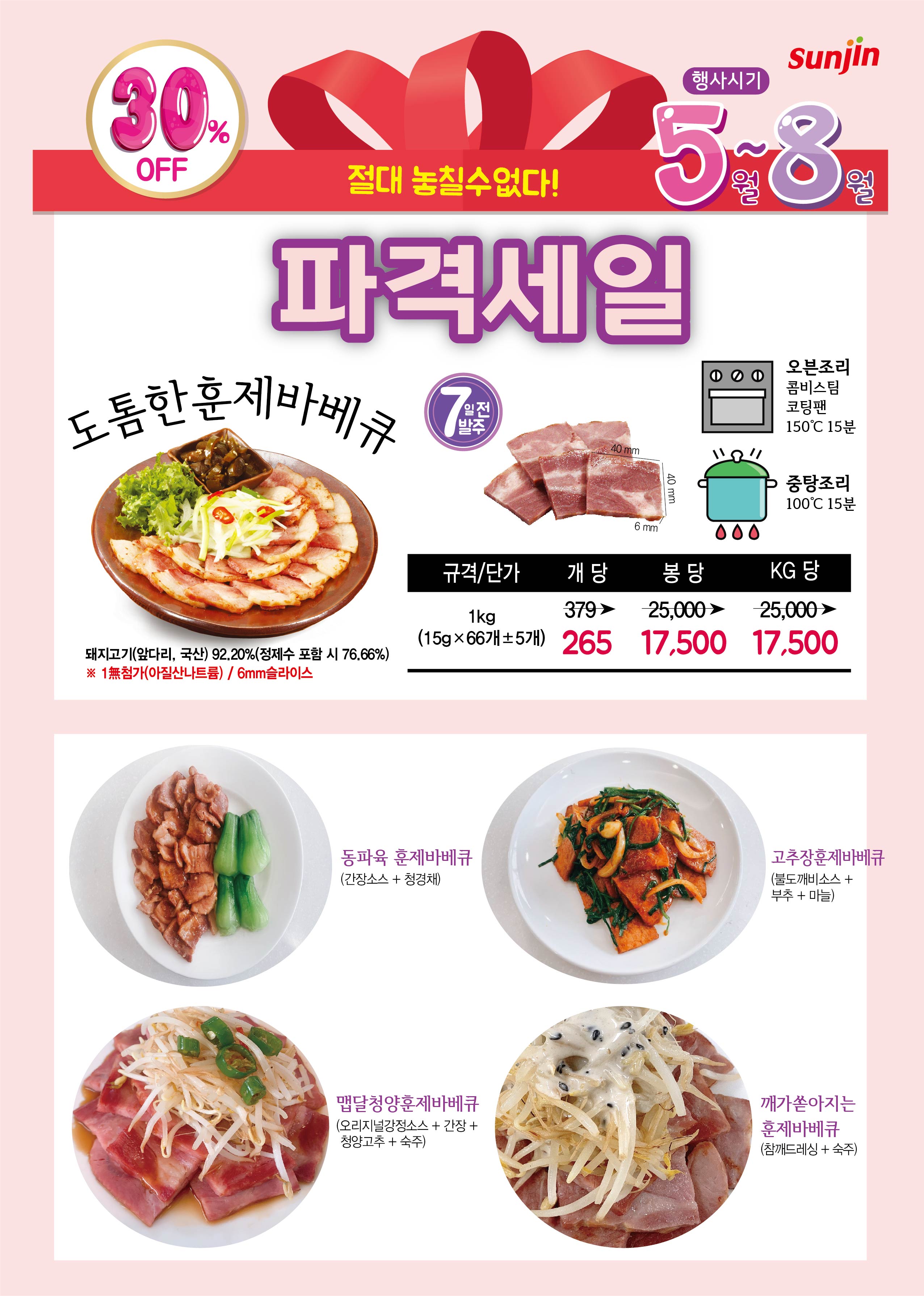 농업회사법인 주식회사원앤원푸드