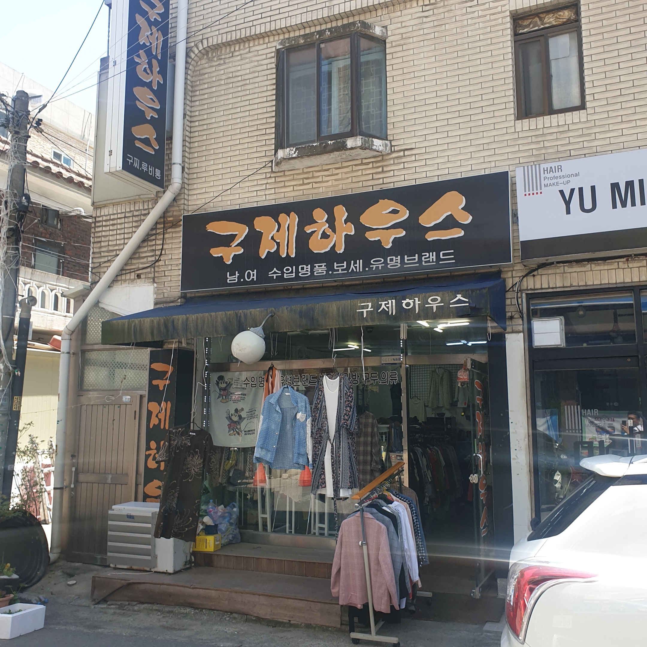 구제하우스