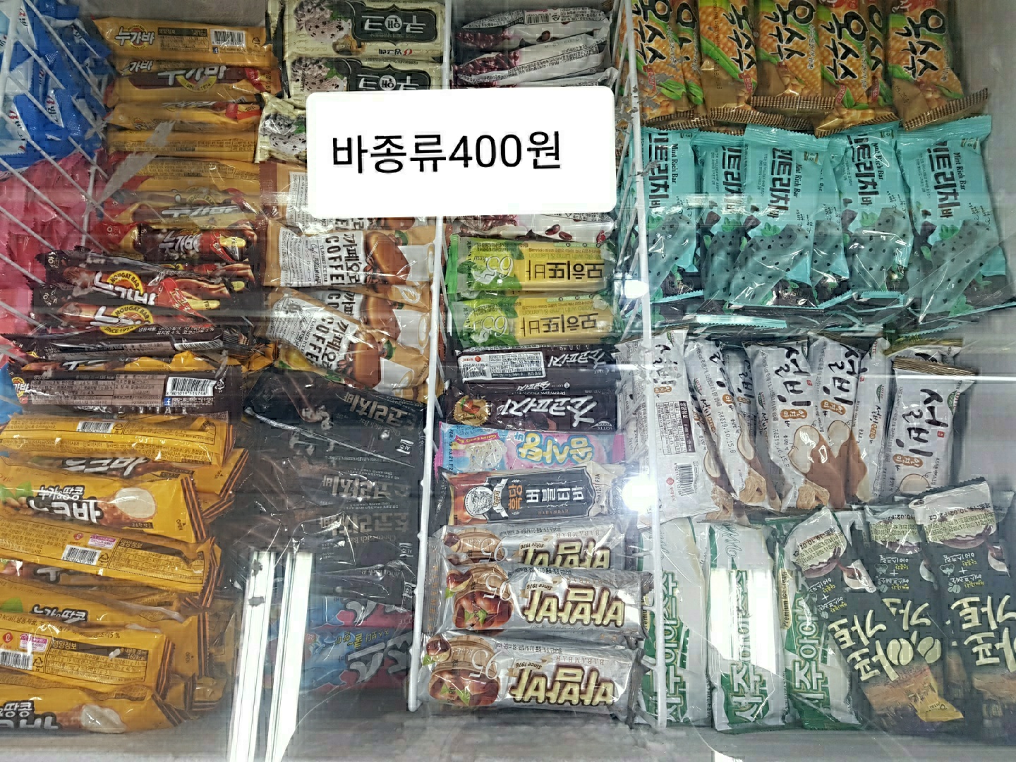 아이스크림살래 롯데점