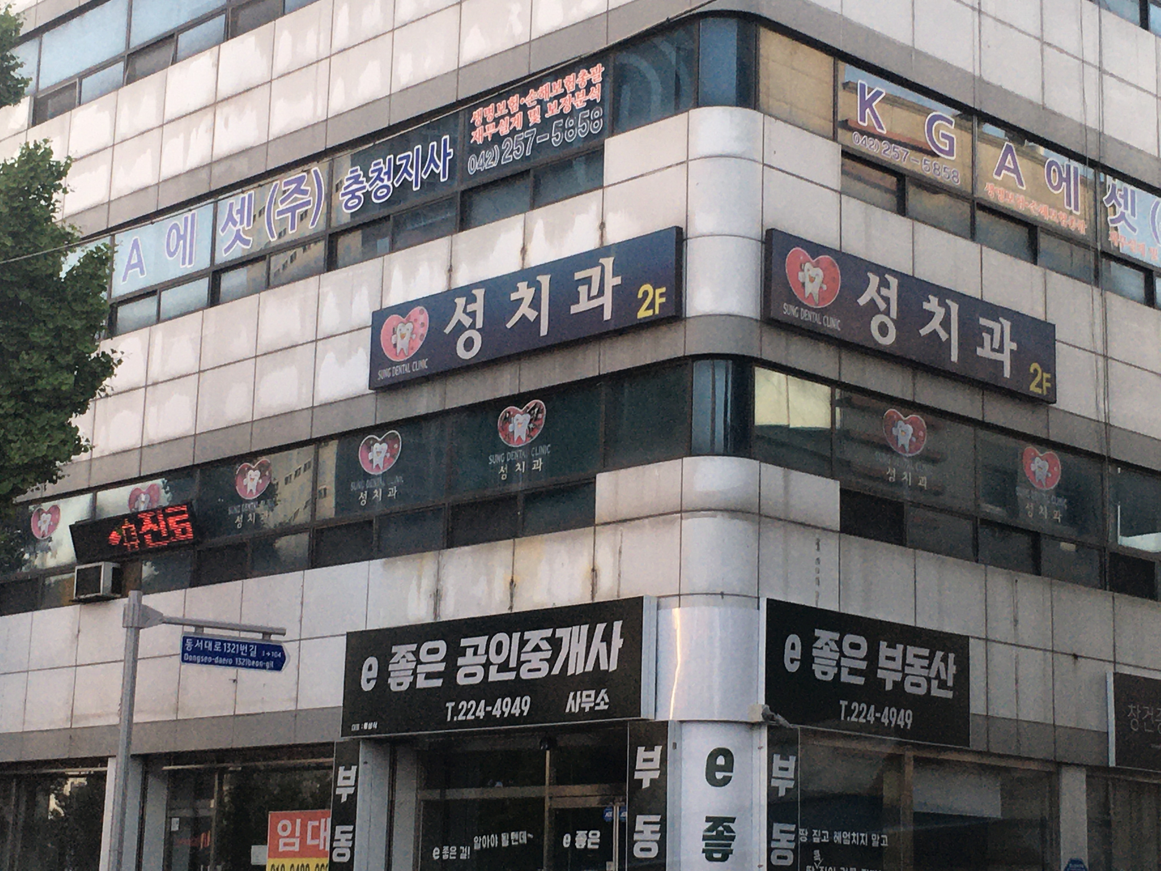성치과의원 대표 이미지