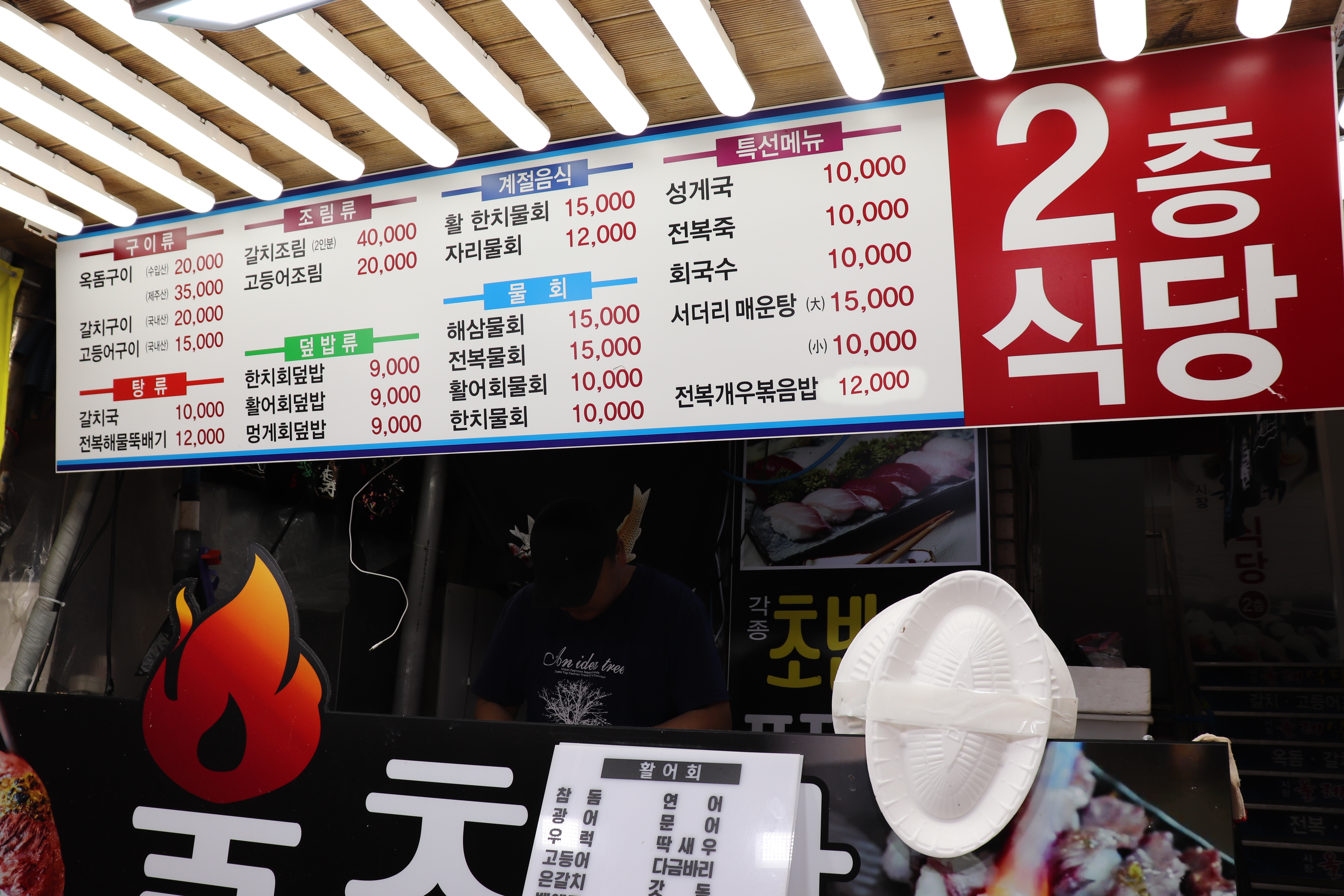 시장올레수산
