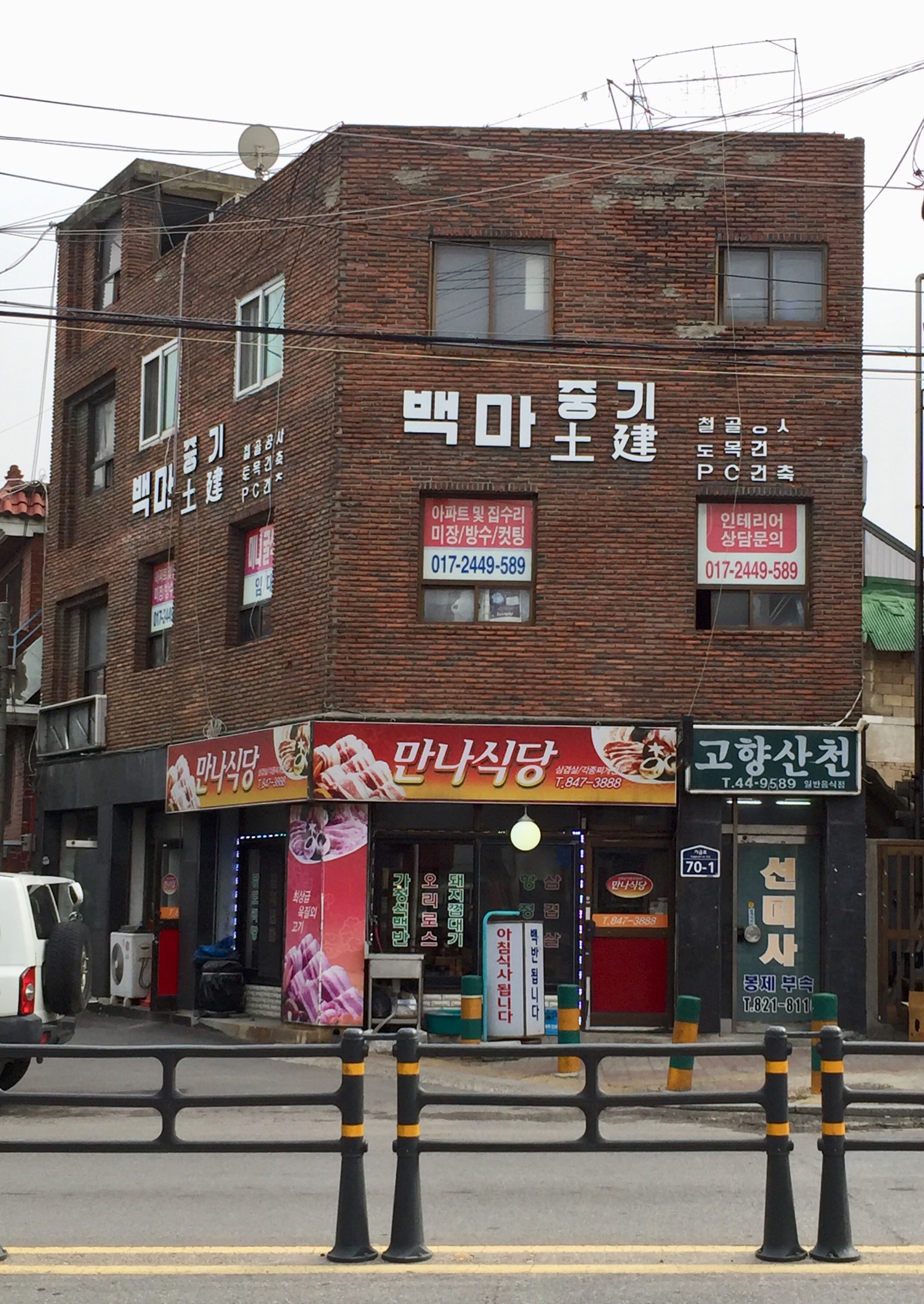 백마중기