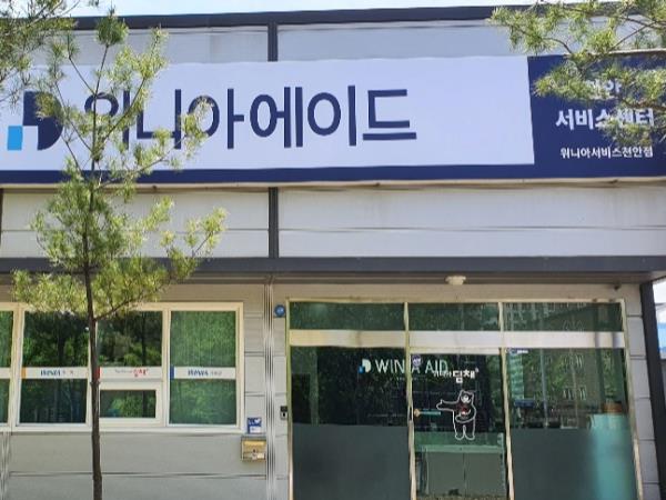 위니아에이드 천안서비스센터