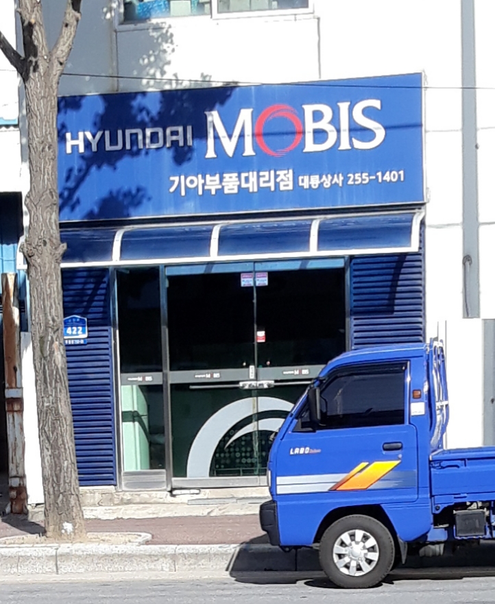 대룡상사
