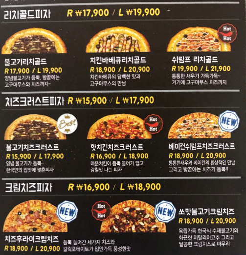 피자파는집