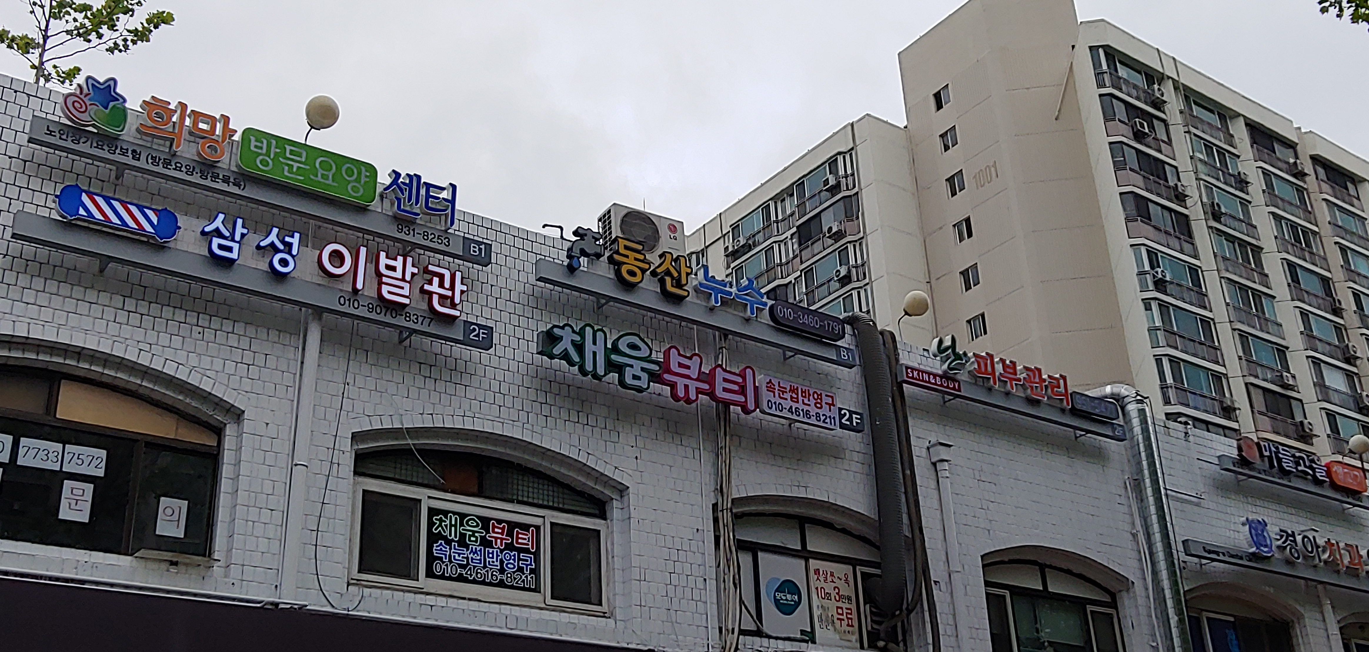 동산누수