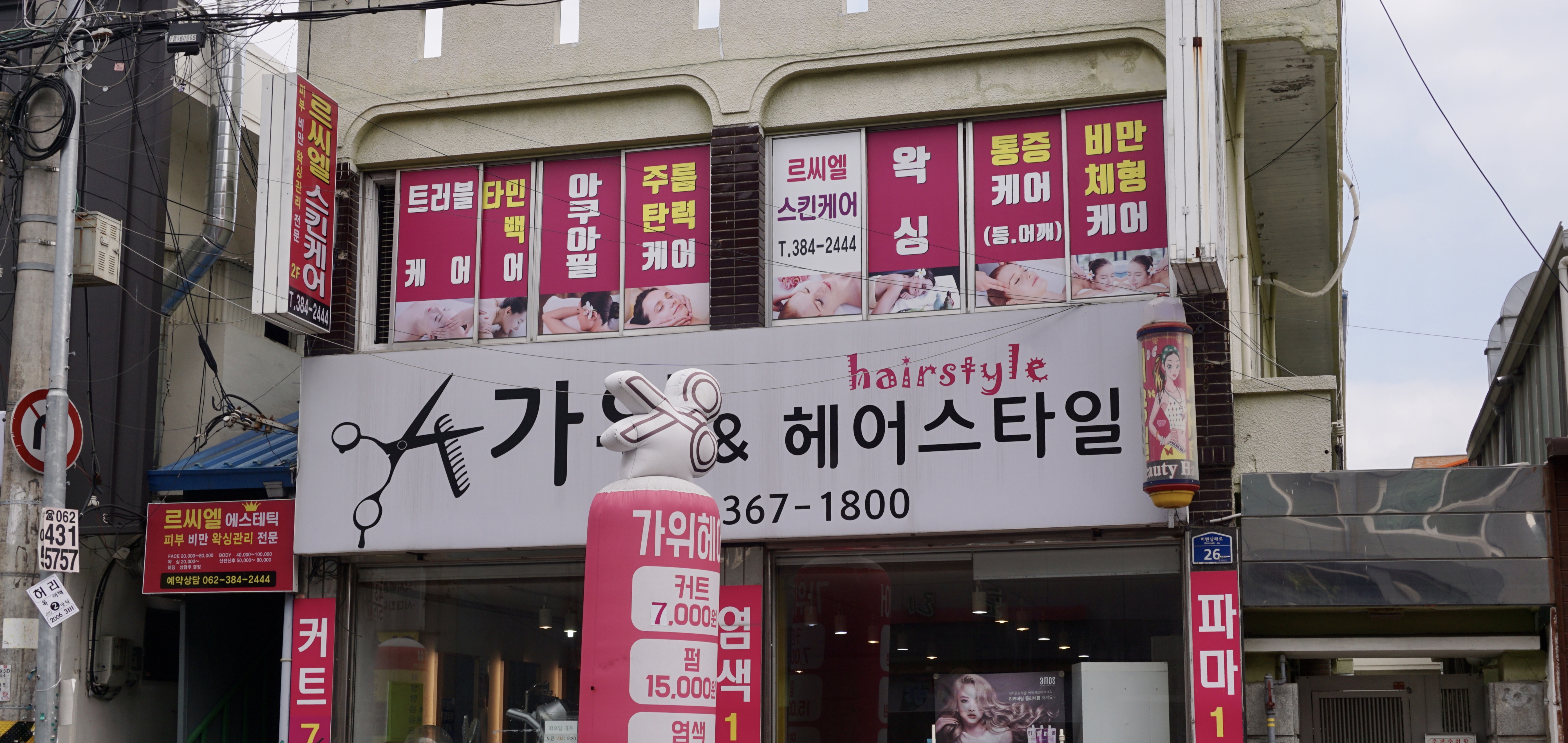 르씨엘에스테틱