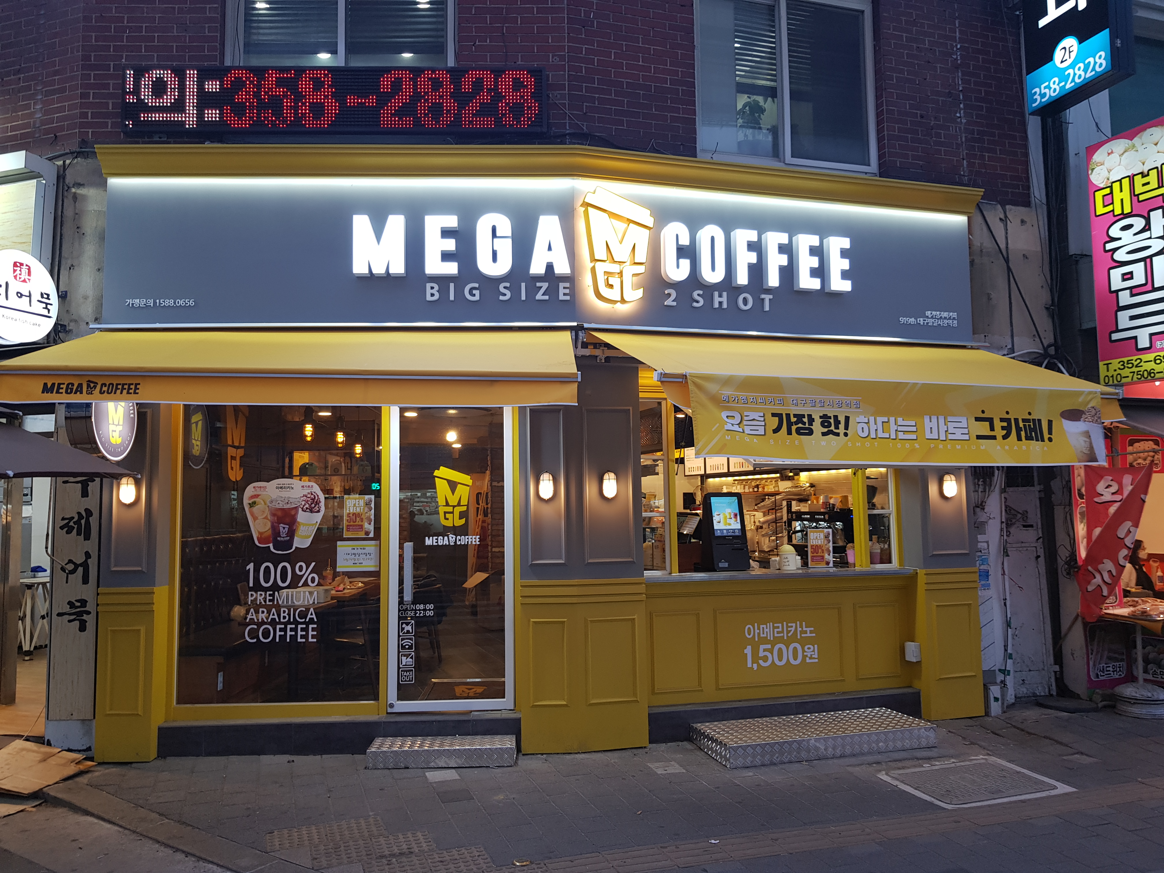 메가MGC커피 대구팔달시장역점