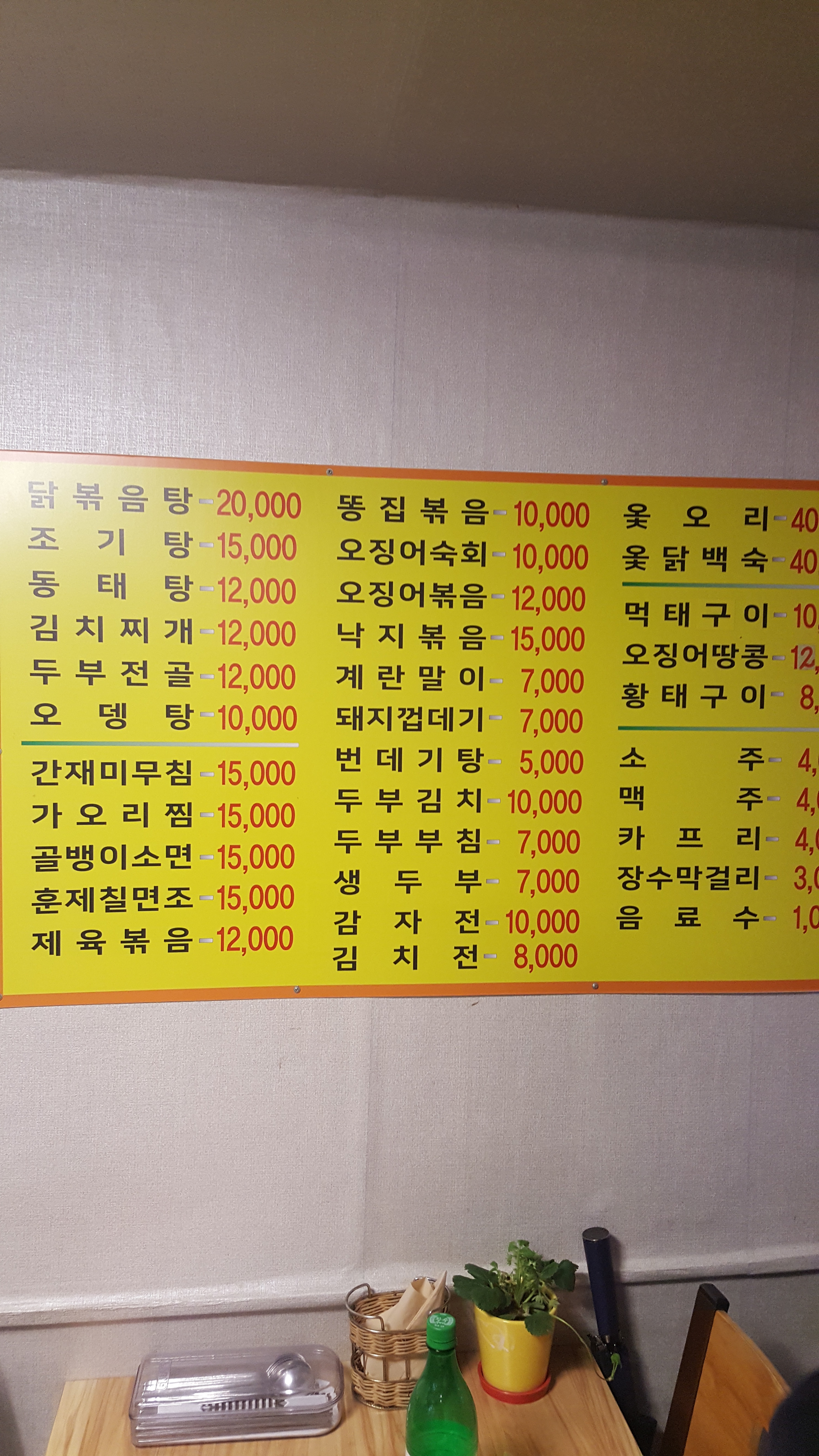 해남포차