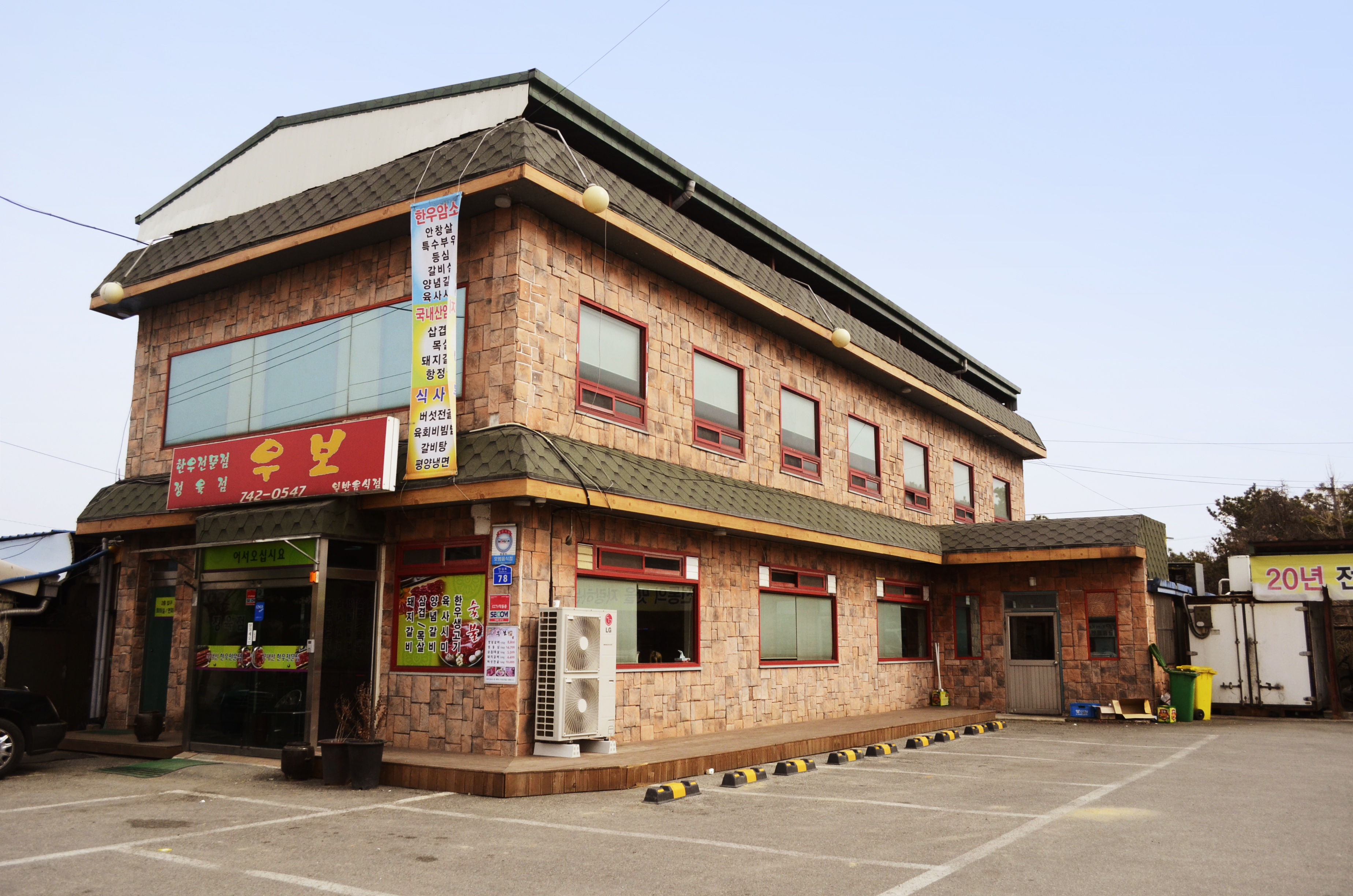 우보