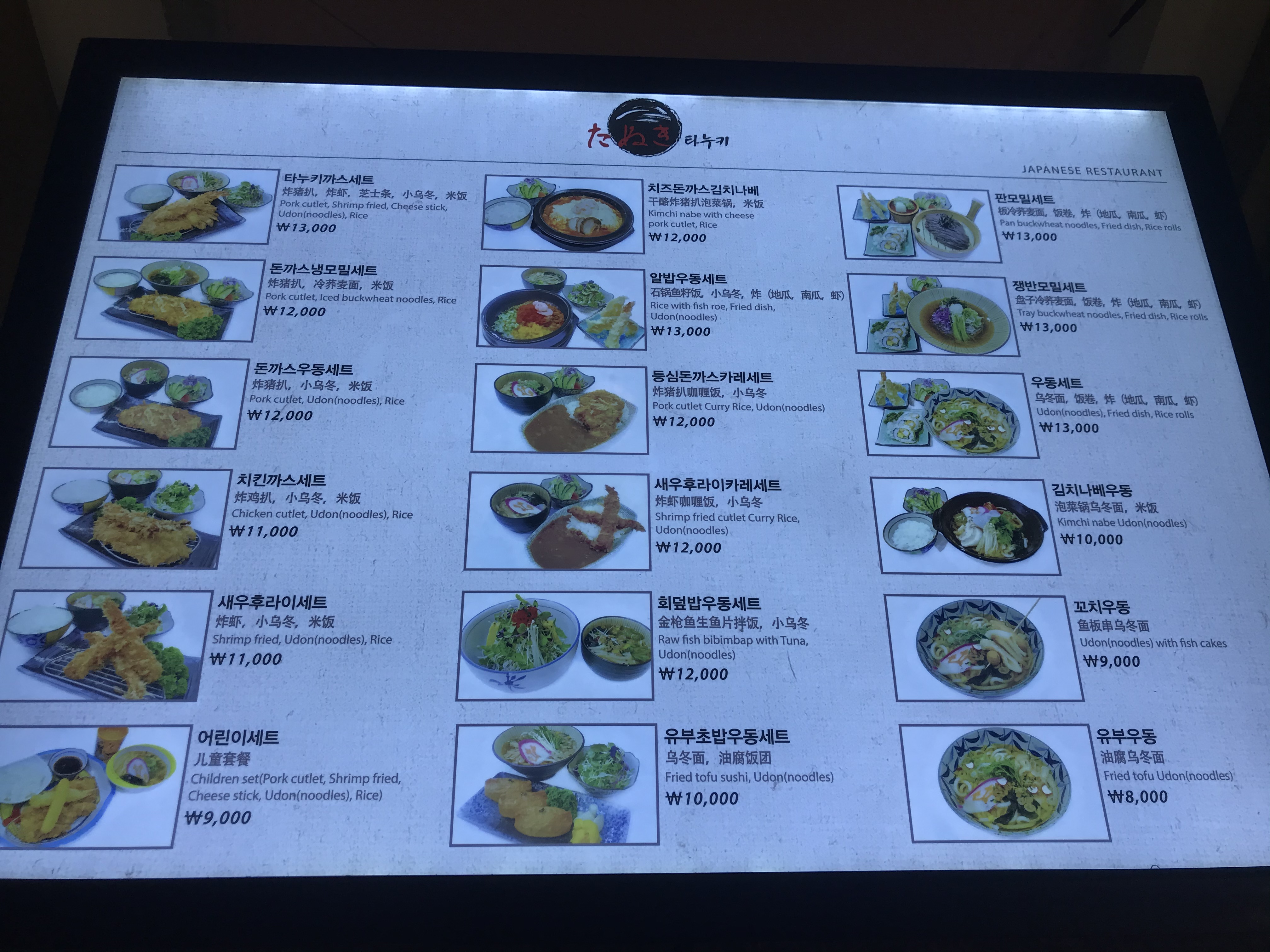 미스터포크 타누키