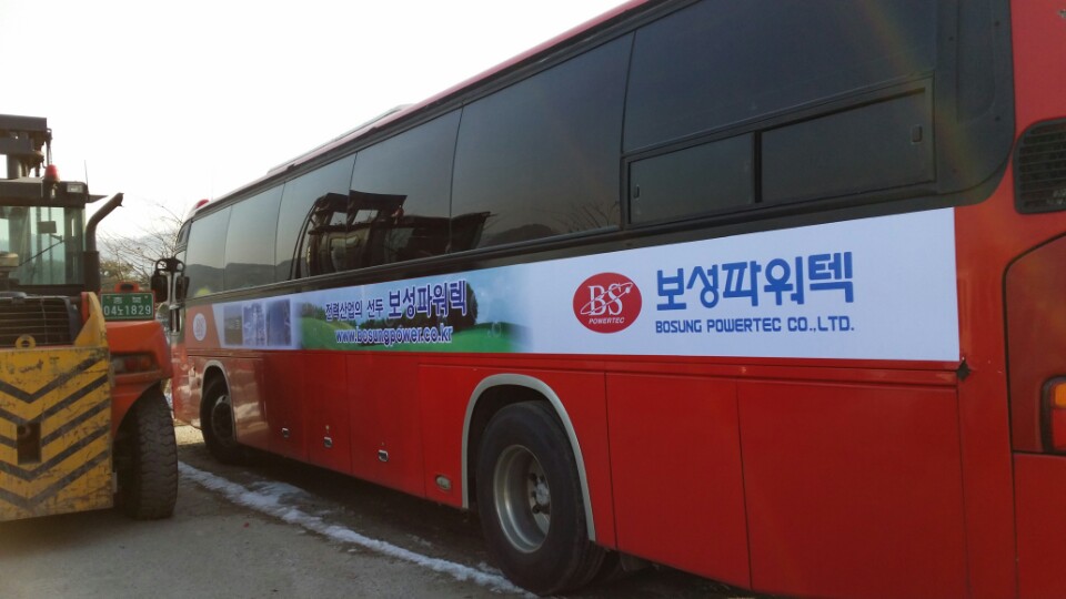 진성기획
