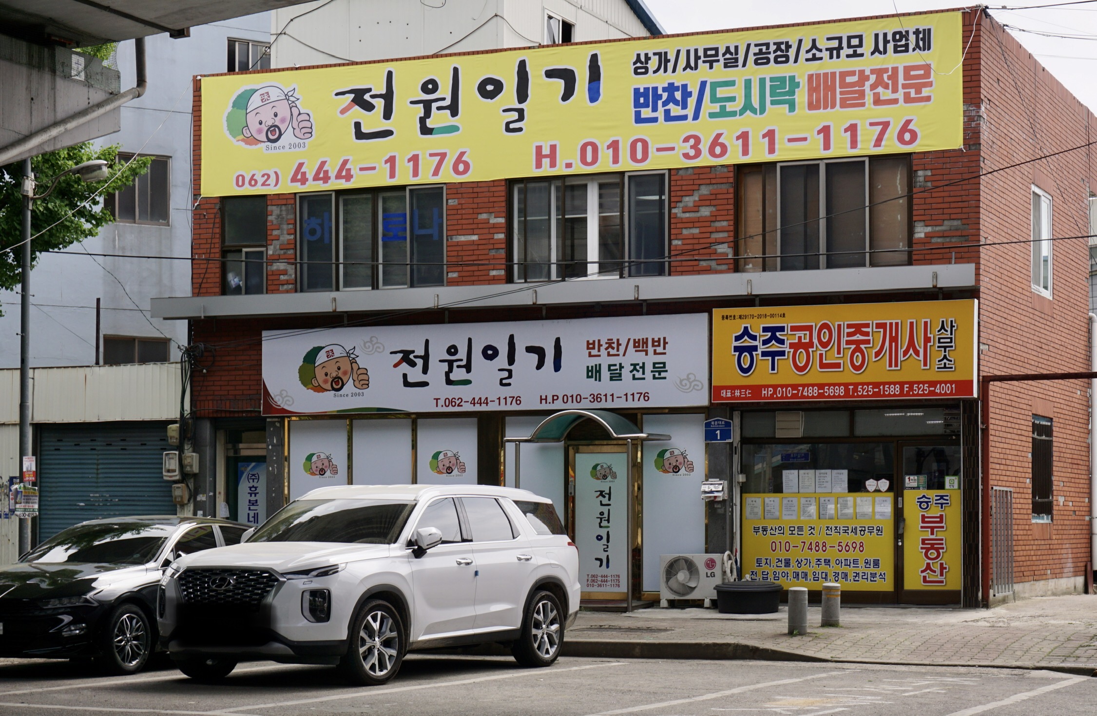 전원일기