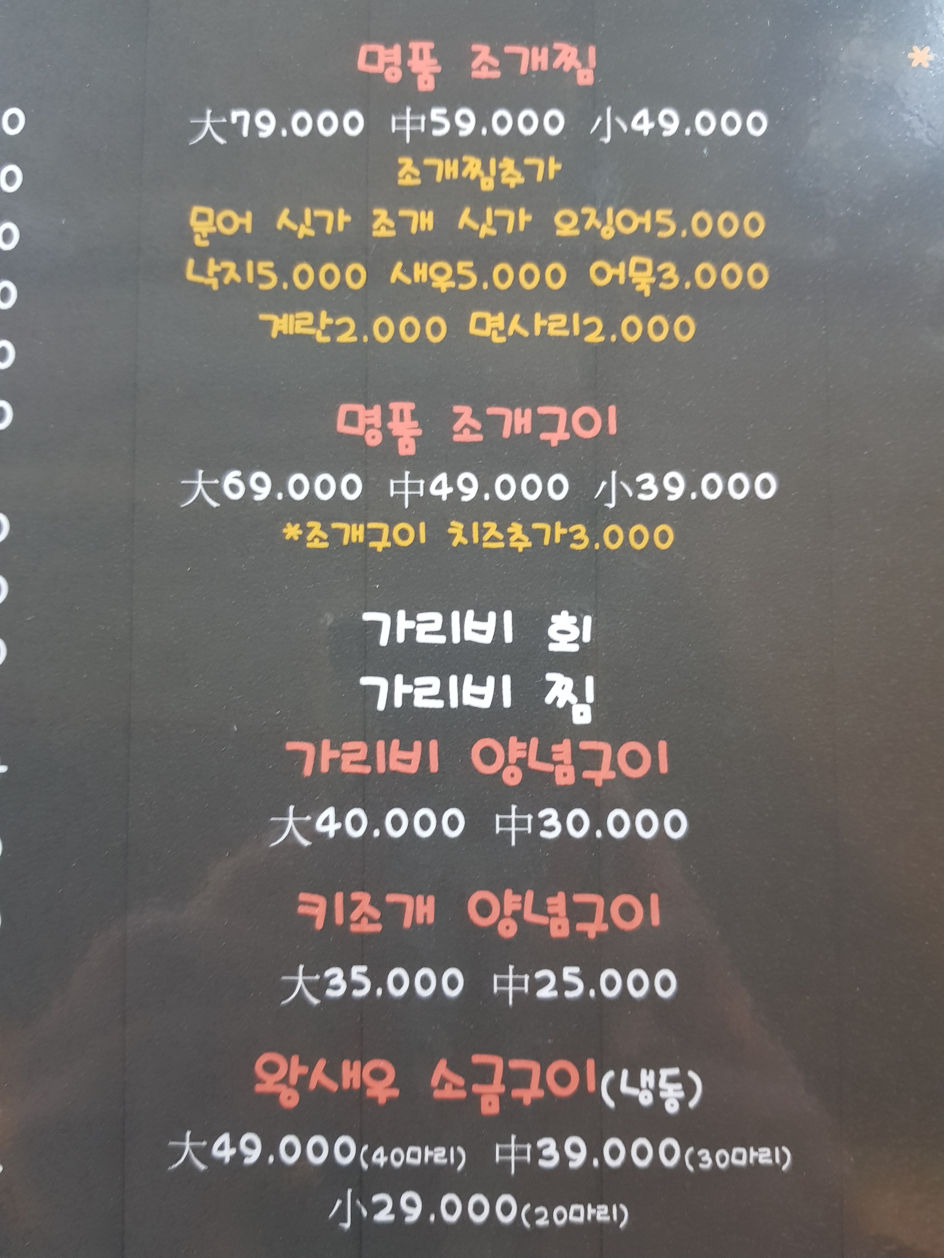 동해수산